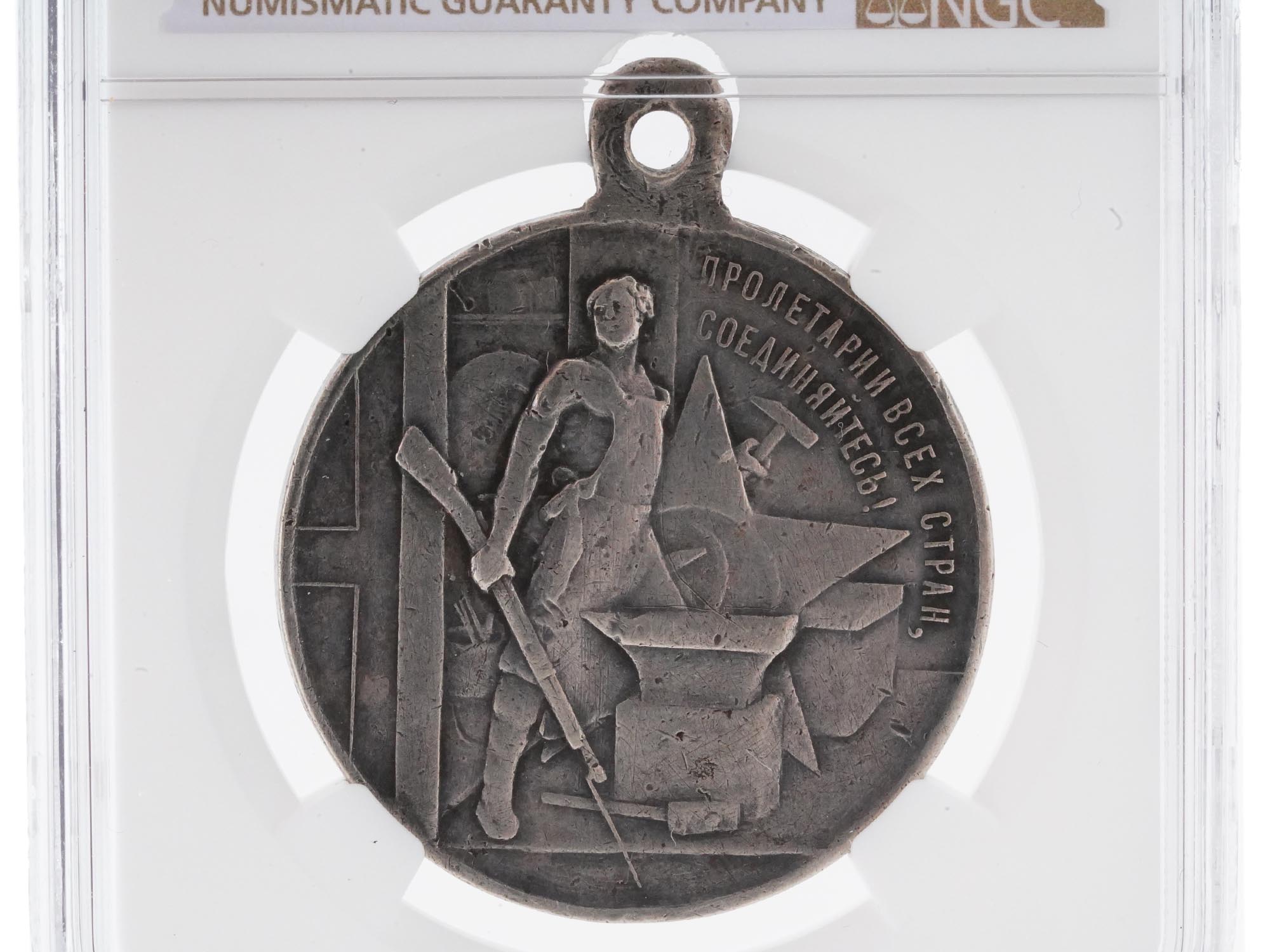 1920 RUSSIAN 3RD ANNIVERSARY GREAT REVOLUTION MEDAL PIC-2