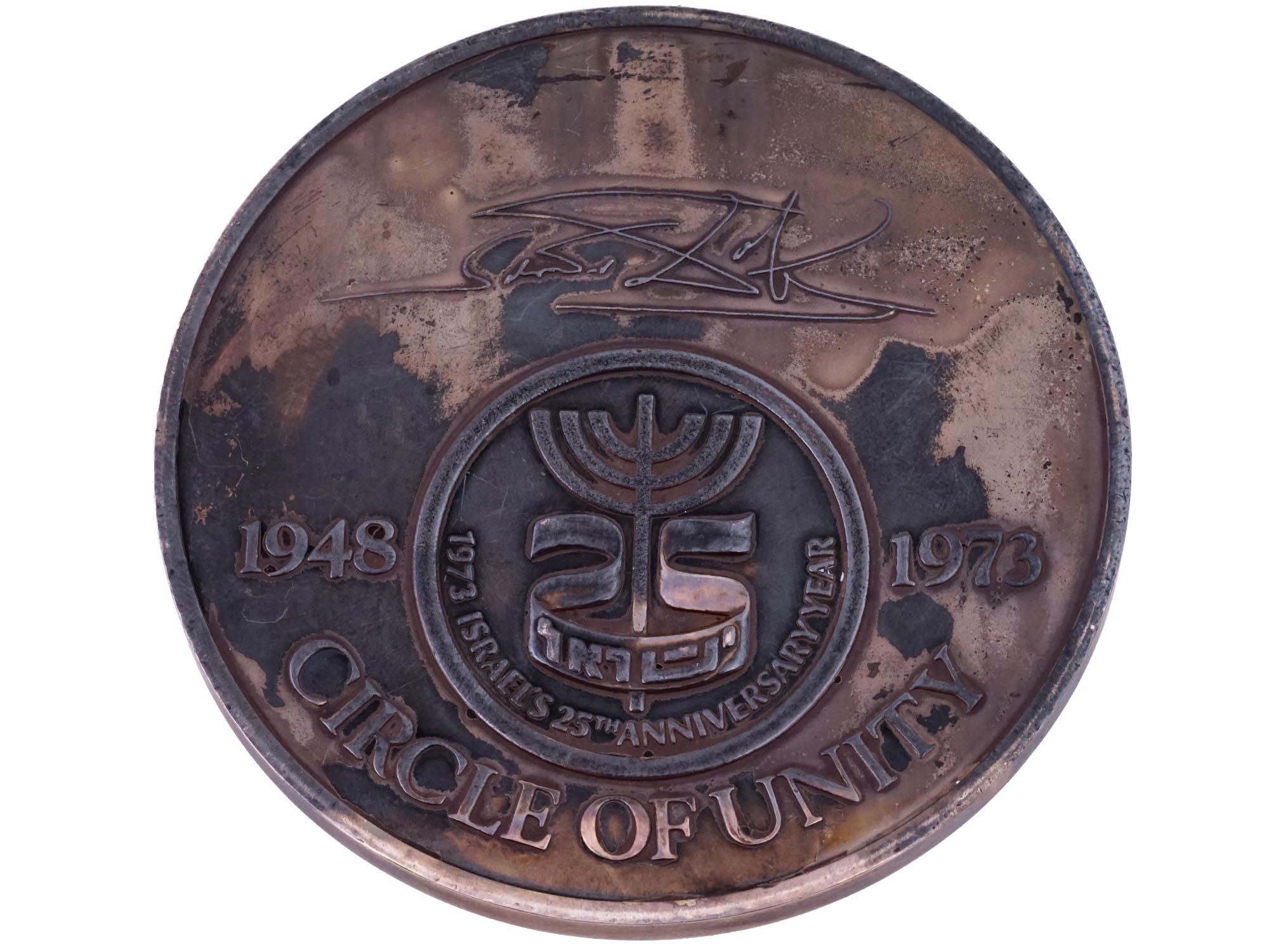 VINTAGE SALVADOR DALI ISRAEL CIRCLE OF UNITY MEDAL PIC-1