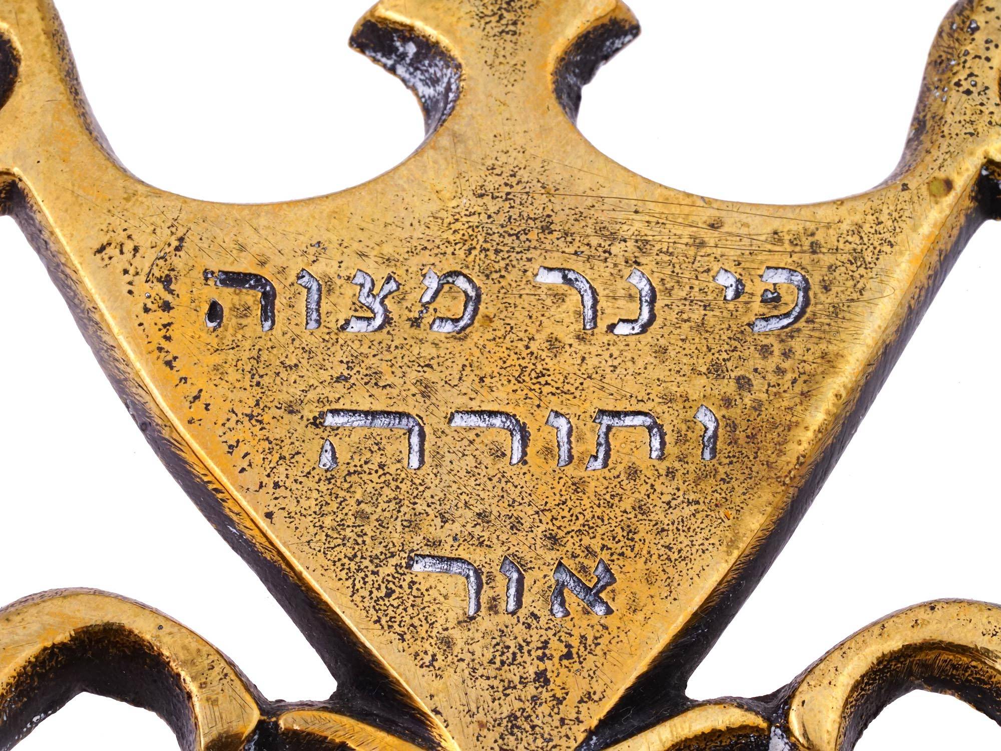 ANTIQUE JUDAICA GILT BRASS MENORAH CANDLE HOLDER PIC-7