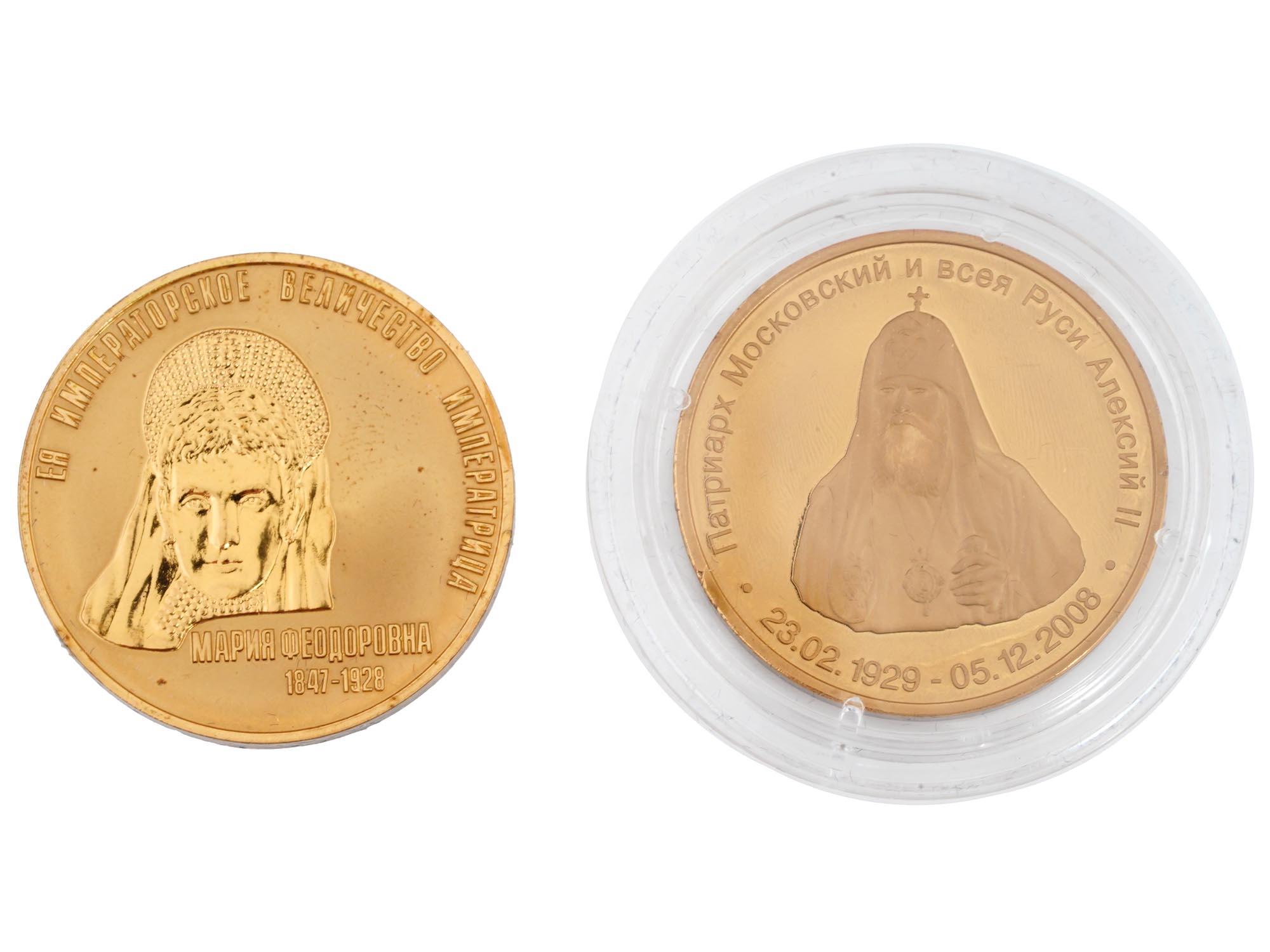 RUSSIAN ORTHODOX CHURCH COMMEMORATIVE MEDALS IOB PIC-1