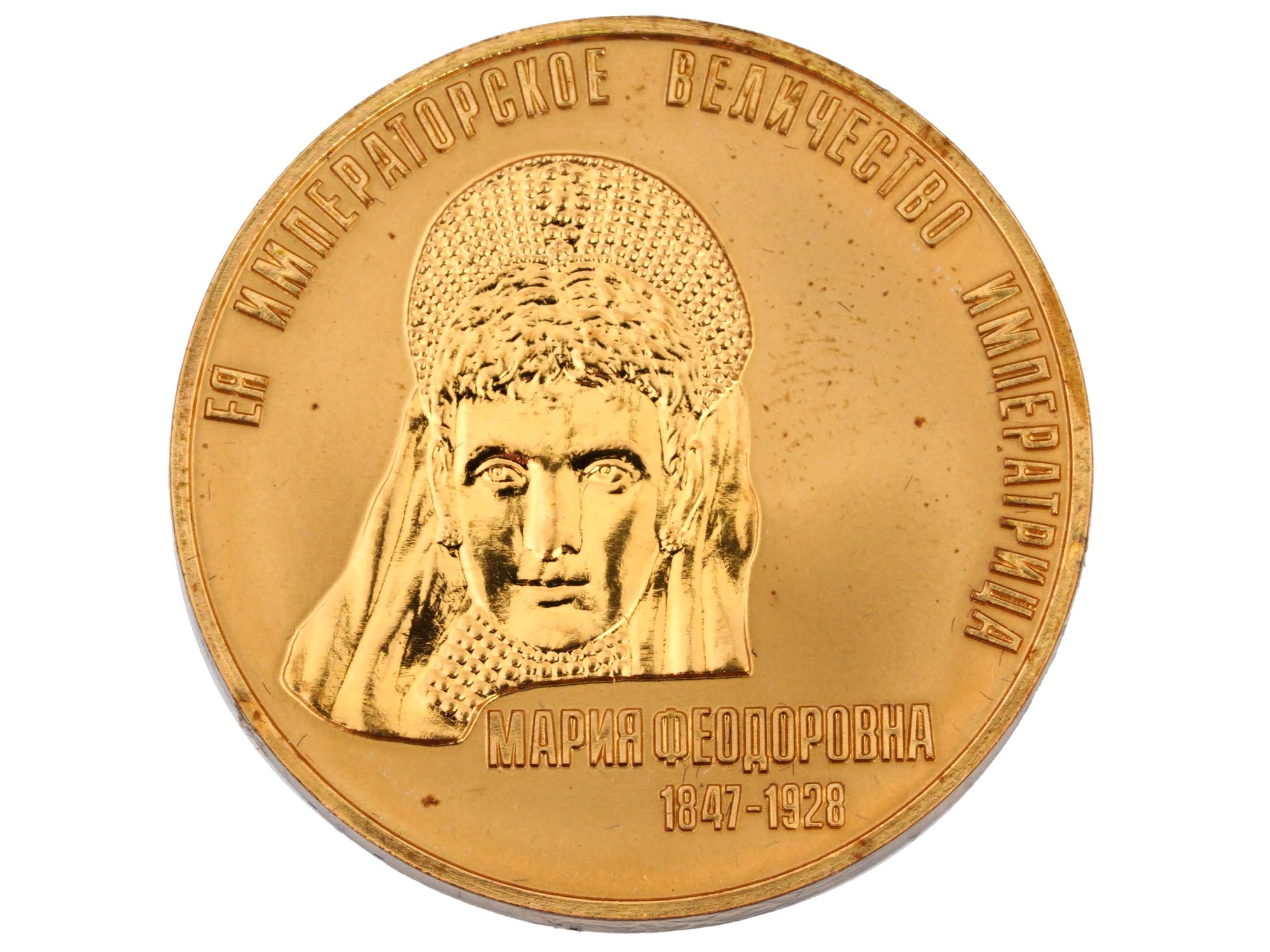 RUSSIAN ORTHODOX CHURCH COMMEMORATIVE MEDALS IOB PIC-4