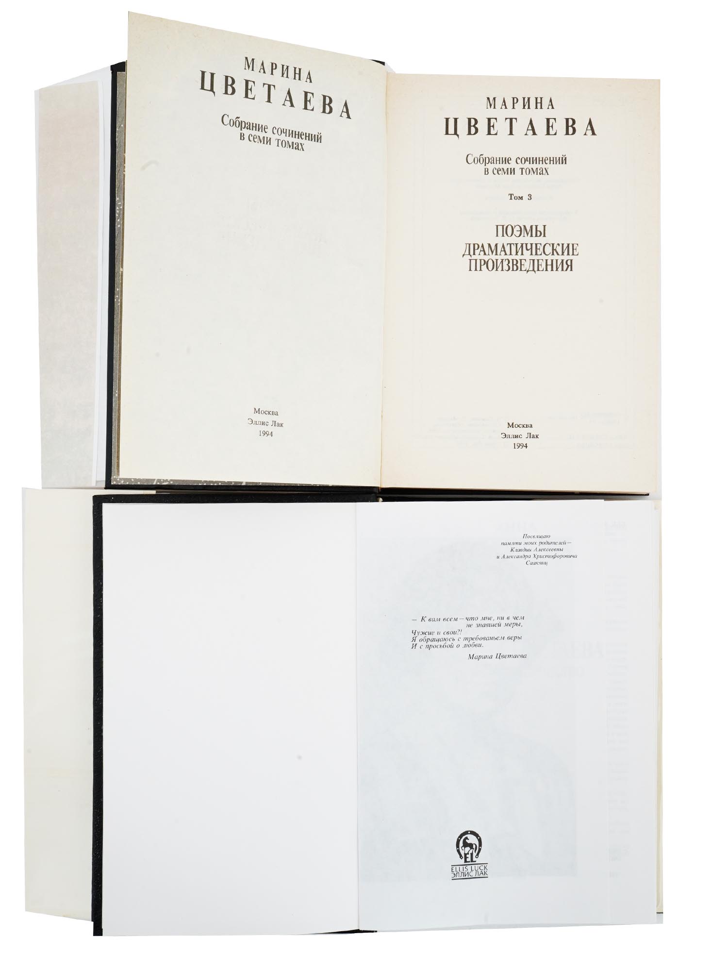 RUSSIAN BOOKS COMPLETE WORKS OF MARINA TSVETAEVA PIC-7
