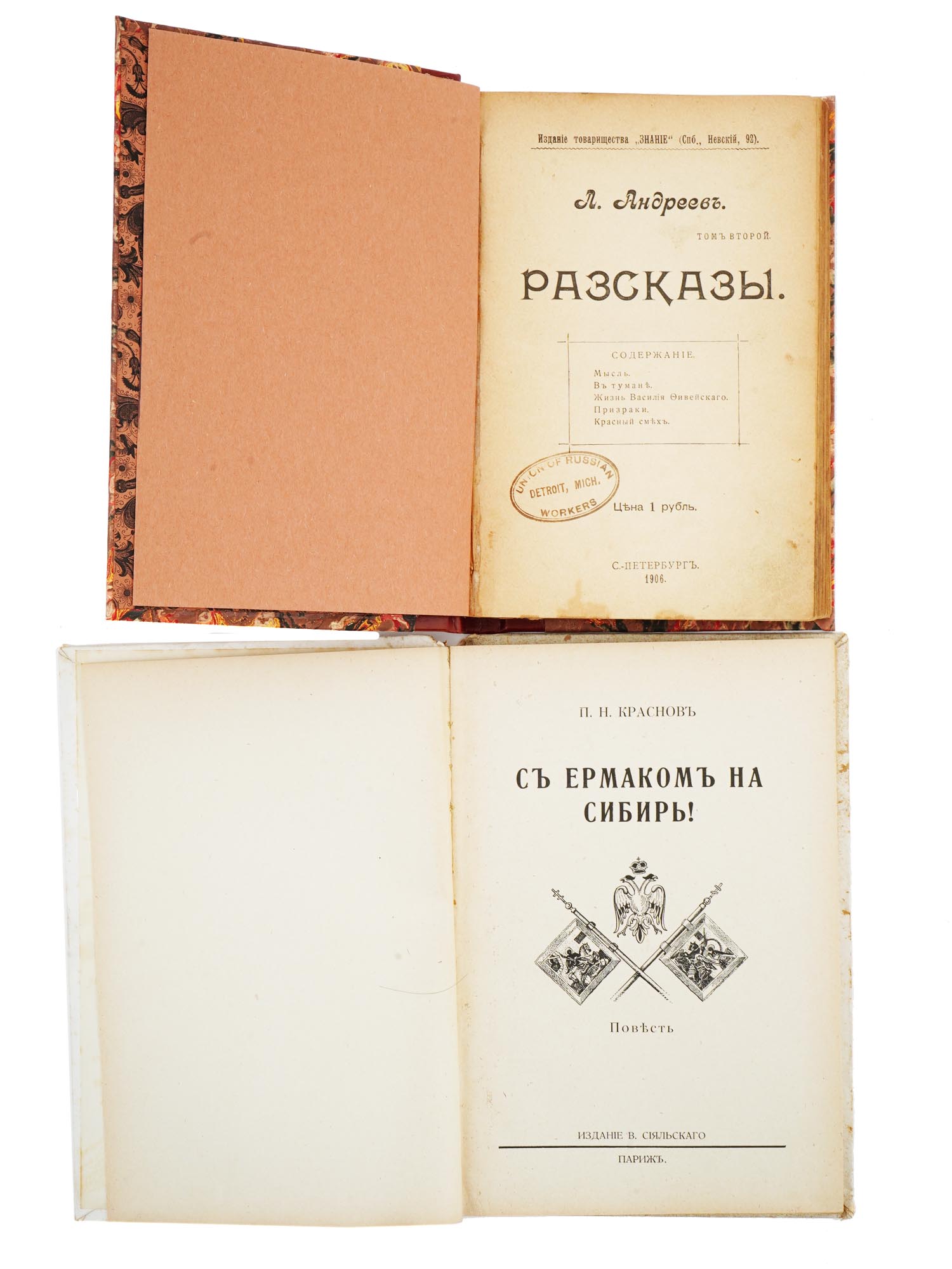 ANTIQUE RUSSIAN BOOKS COMPLETE WORKS OF SEMYON NADSON PIC-3