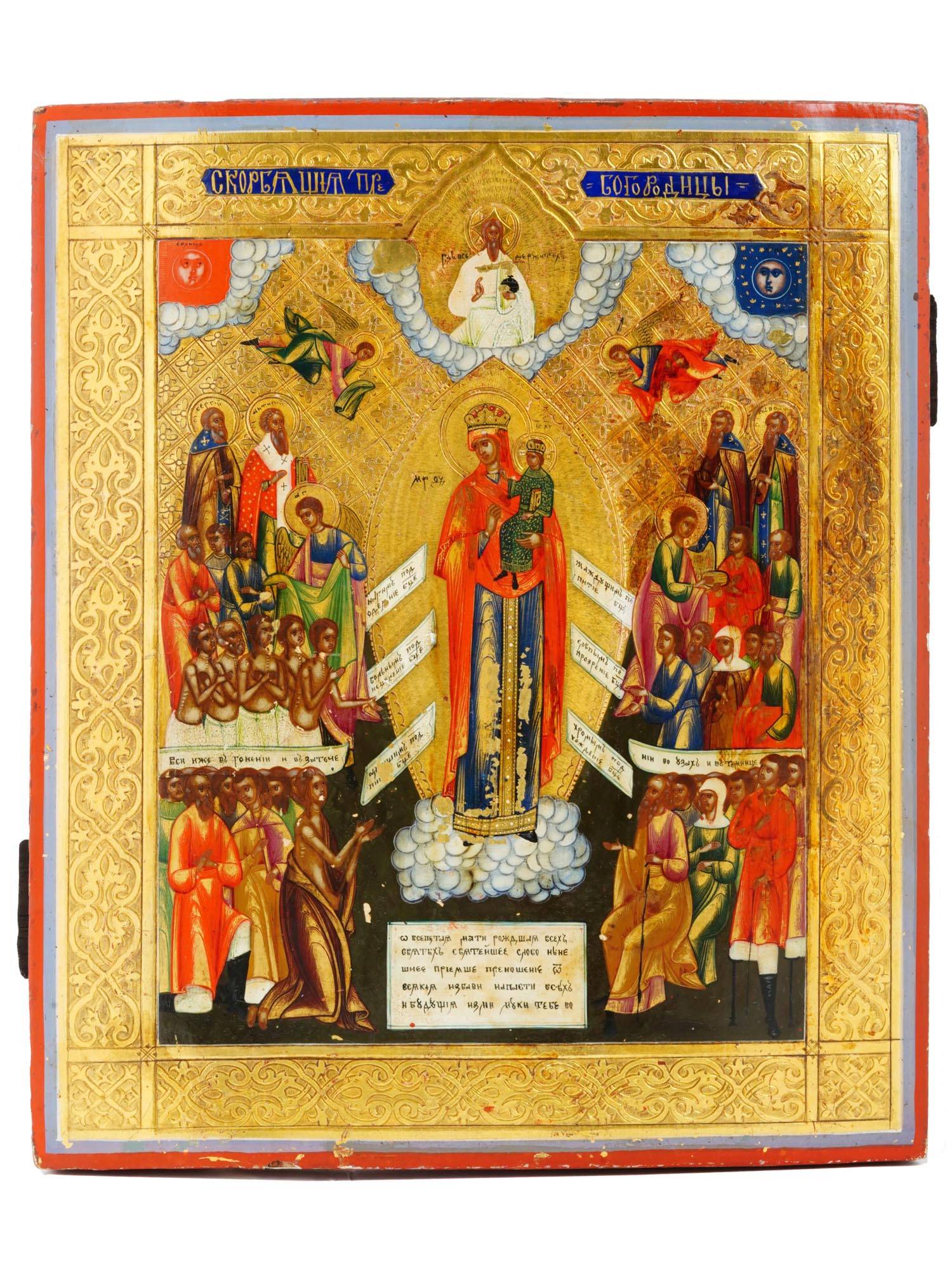 19TH C RUSSIAN ORTHODOX JOY TO ALL MOTHER OF GOD ICON PIC-0