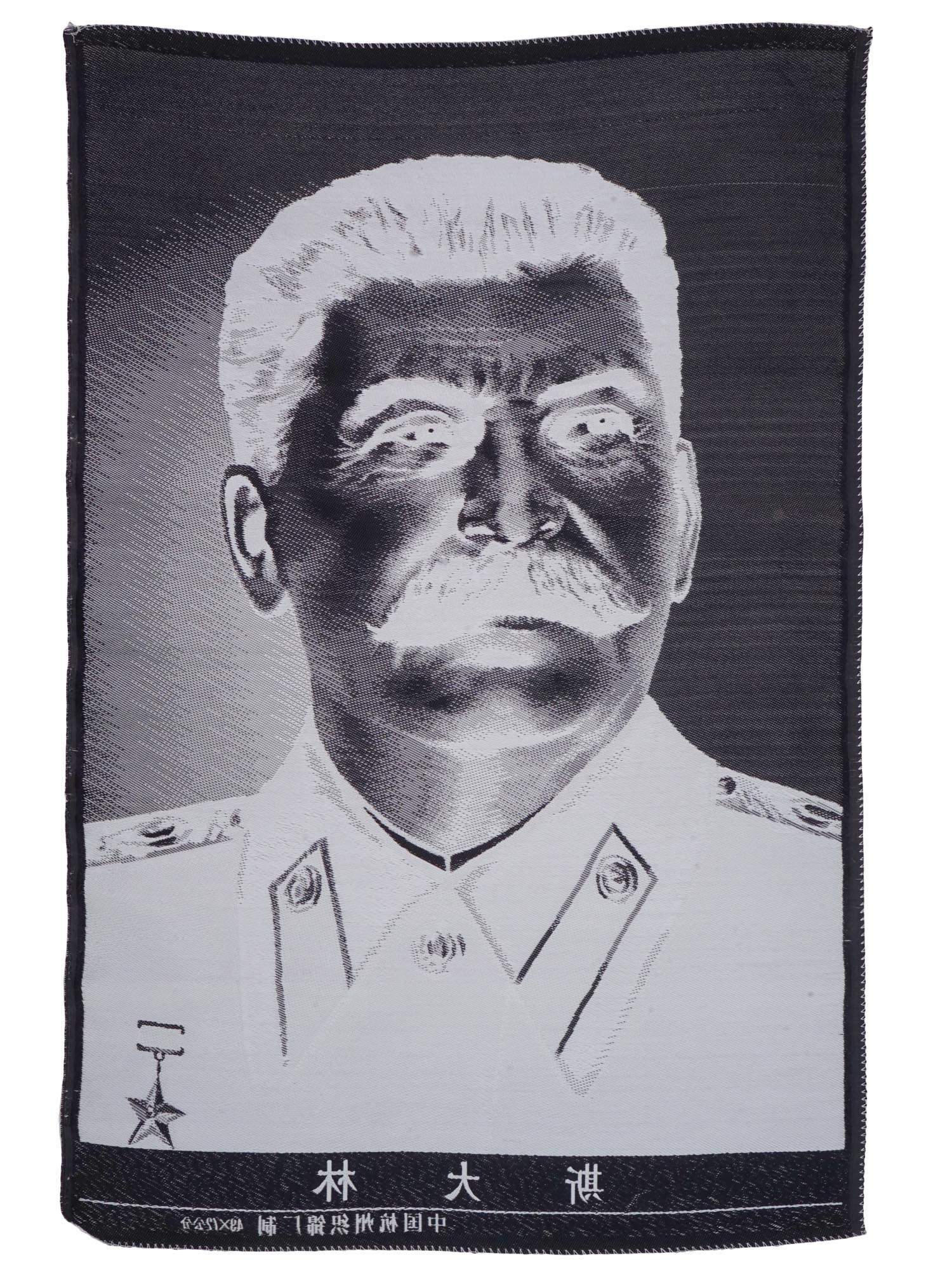 CHINESE COMMUNIST SILK TAPESTRY OF JOSEPH STALIN PIC-3