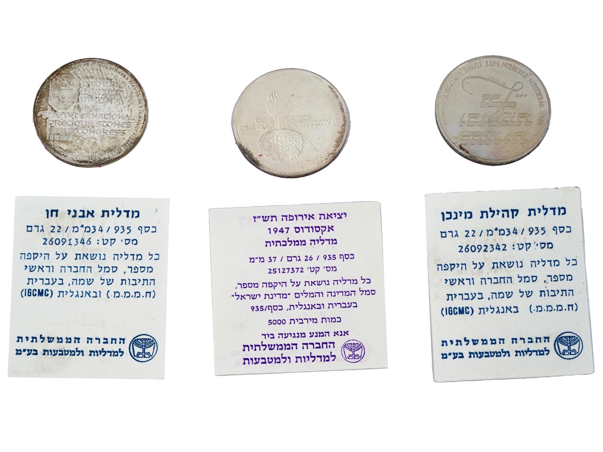 23 VINTAGE ISRAELI SILVER COINS AND MEDALS PIC-5