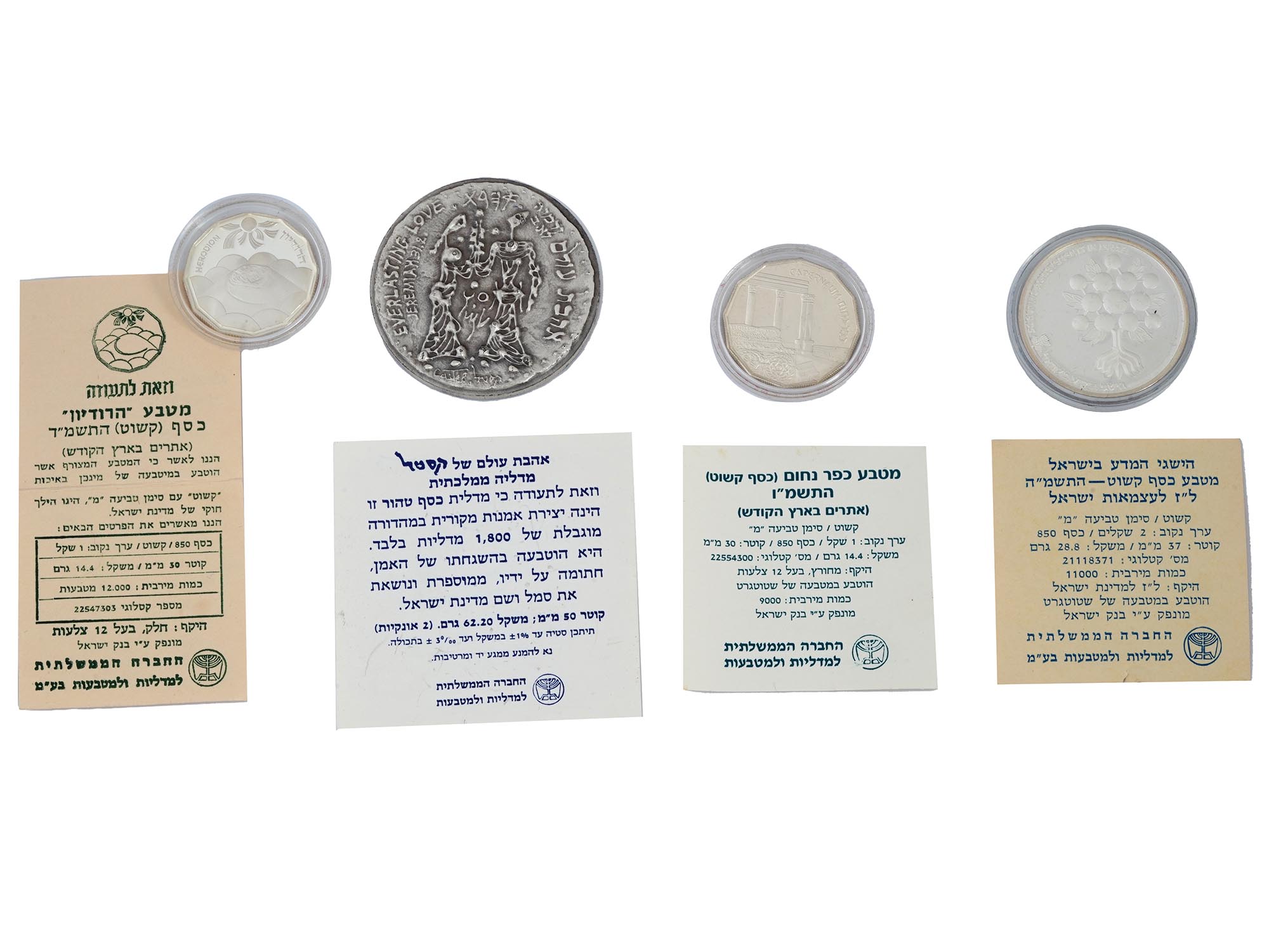 23 VINTAGE ISRAELI SILVER COINS AND MEDALS PIC-7