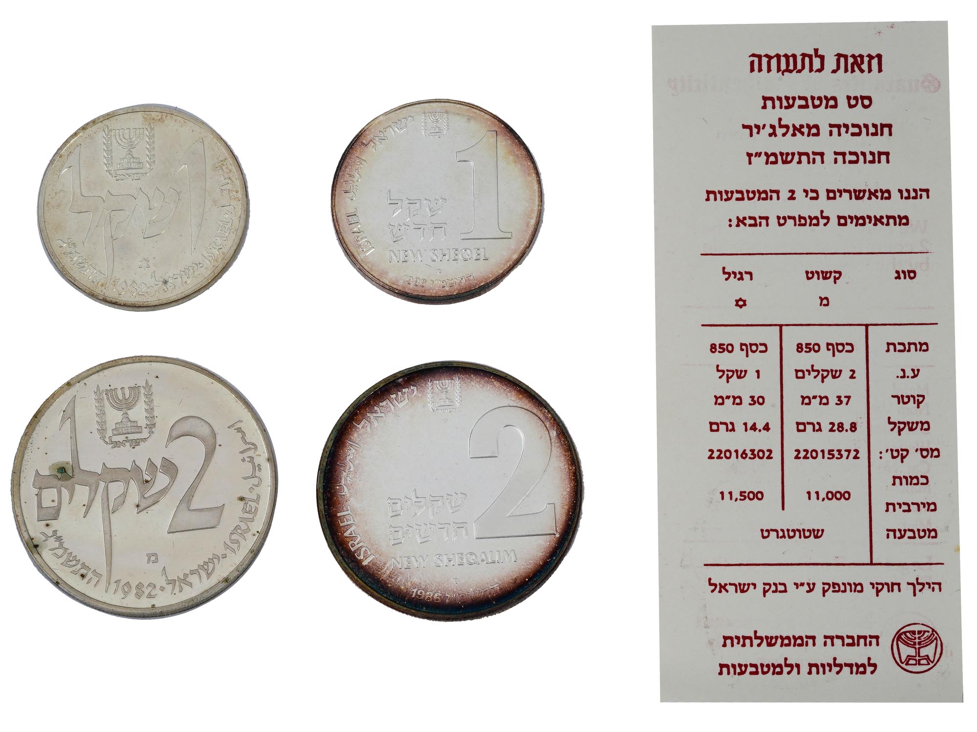 23 VINTAGE ISRAELI SILVER COINS AND MEDALS PIC-11