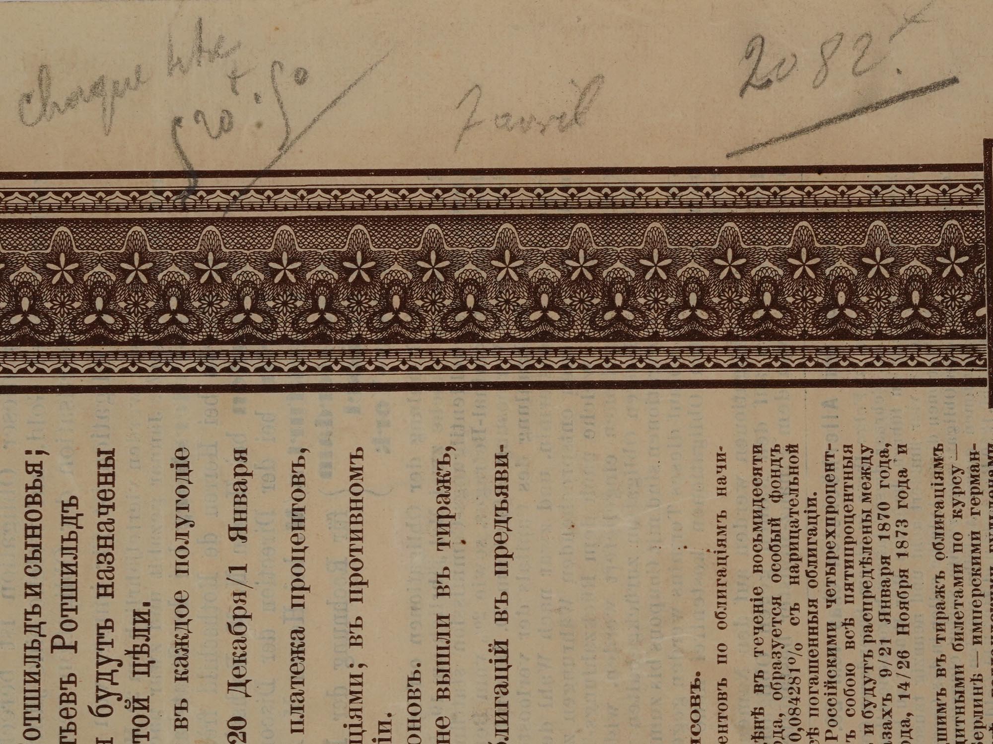 ANTIQUE RUSSIAN FOUR PERCENT GOVERNMENT BOND PIC-3