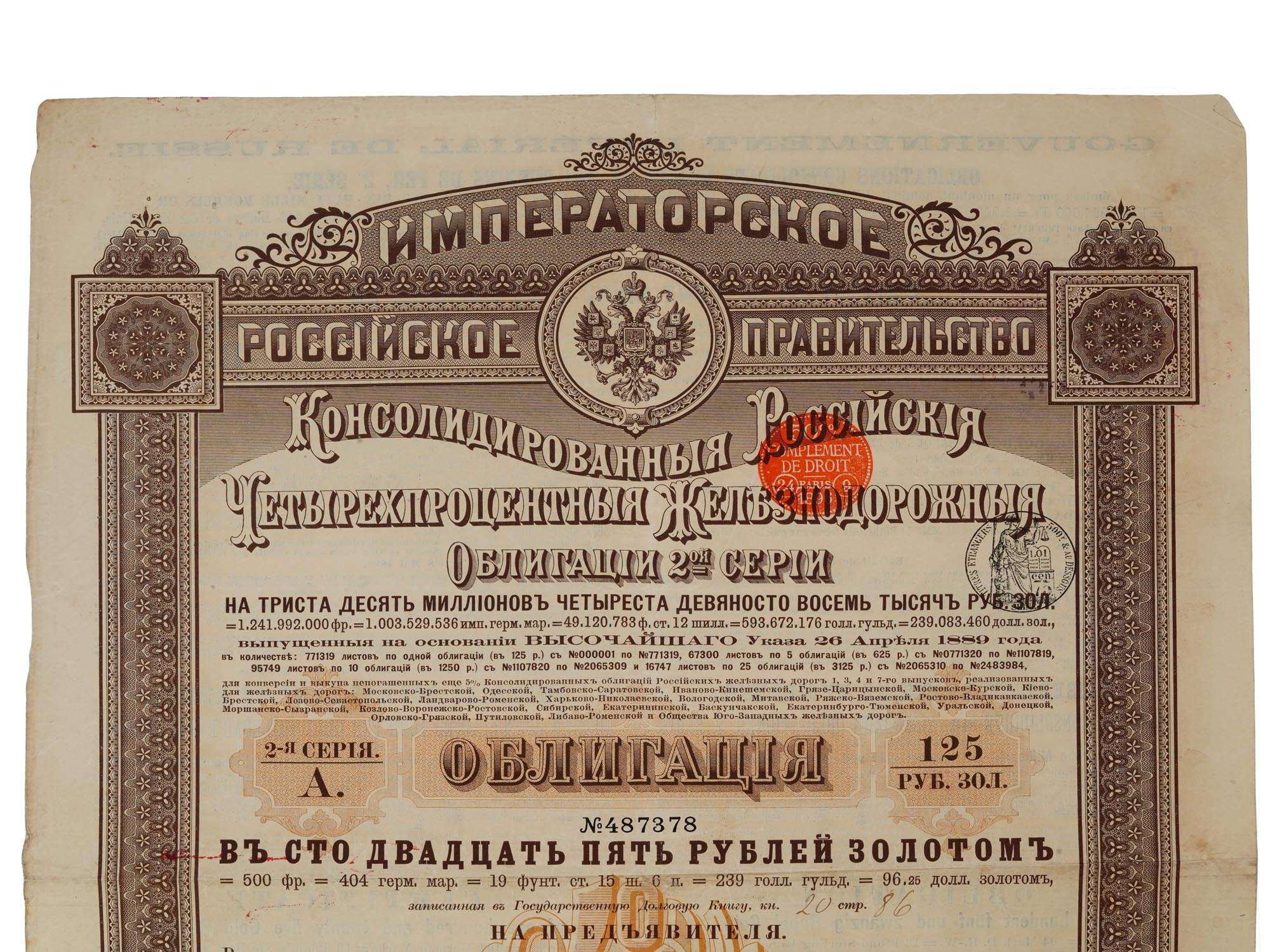 ANTIQUE RUSSIAN FOUR PERCENT GOVERNMENT BOND PIC-4