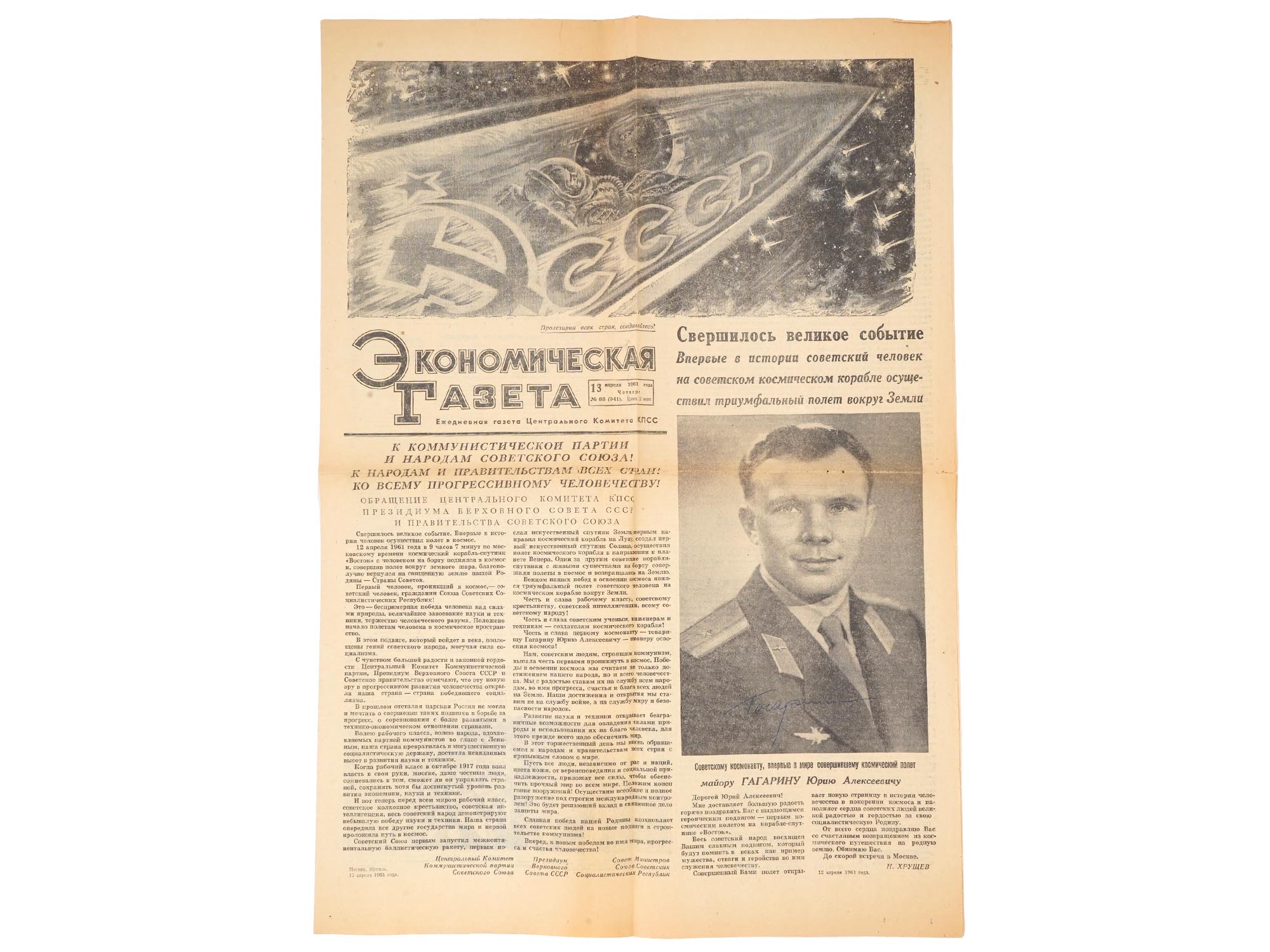 VINTAGE SOVIET NEWSPAPER GAGARIN PORTRAIT AUTOGRAPHED PIC-0