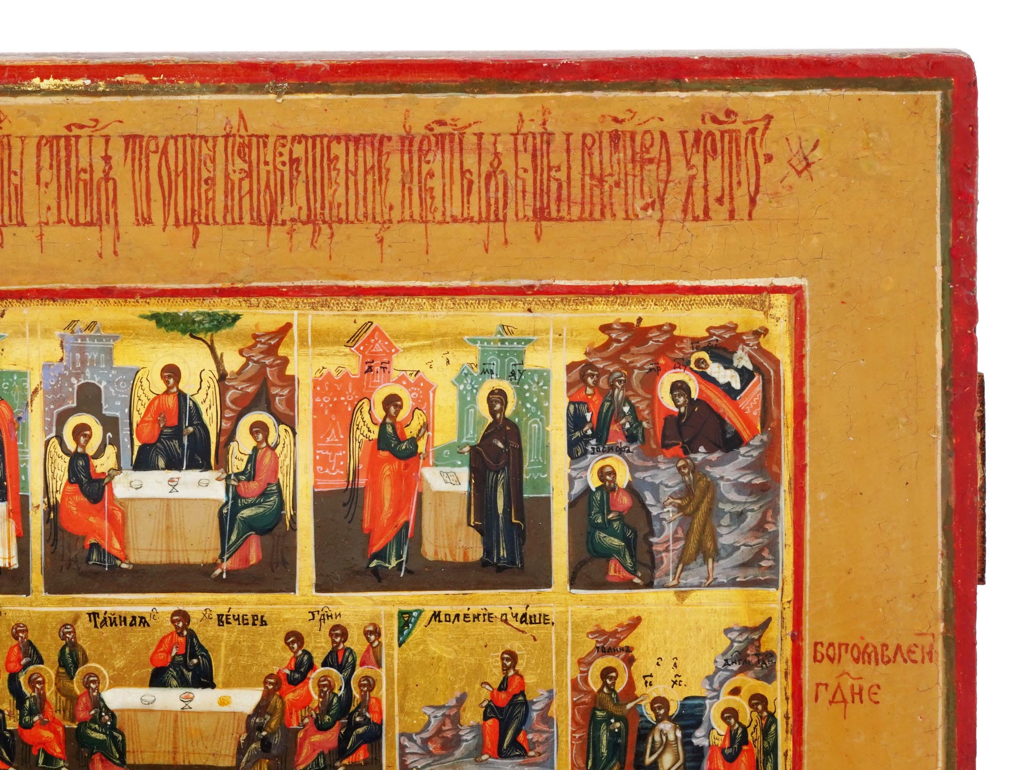 ANTIQUE RUSSIAN ICON OF THE GREAT ORTHODOX FEASTS PIC-4