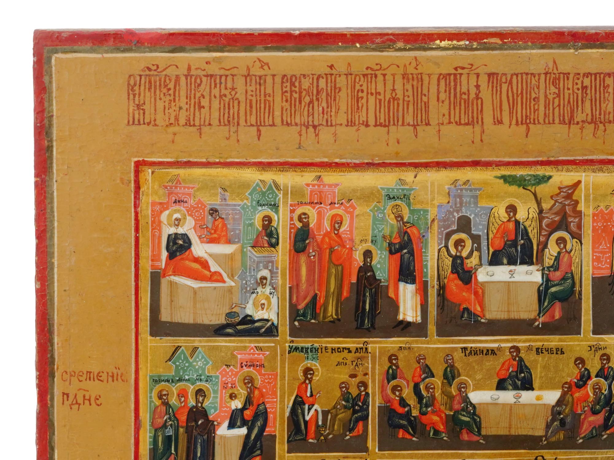 ANTIQUE RUSSIAN ICON OF THE GREAT ORTHODOX FEASTS PIC-3