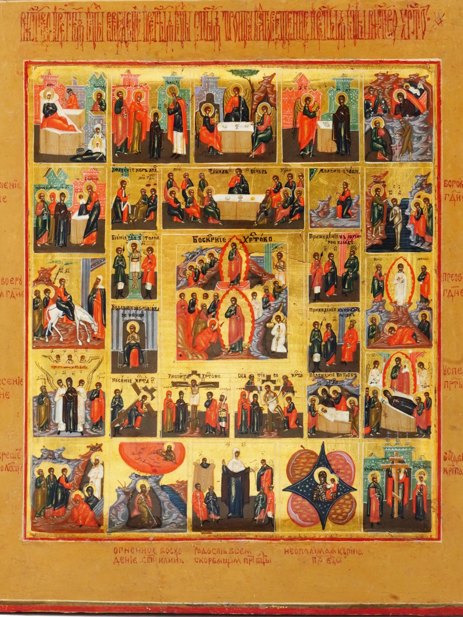ANTIQUE RUSSIAN ICON OF THE GREAT ORTHODOX FEASTS PIC-1