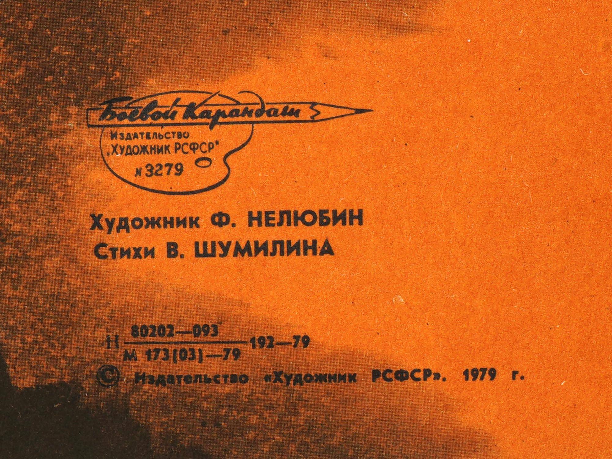 COLD WAR SOVIET ERA PROPAGANDA LITHOGRAPH POSTER PIC-2