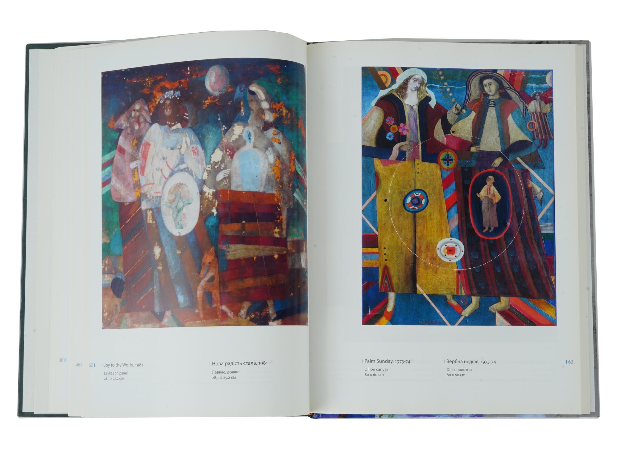 MODERNIST VOLODYMYR MAKARENKO PAINTINGS ART BOOK PIC-8