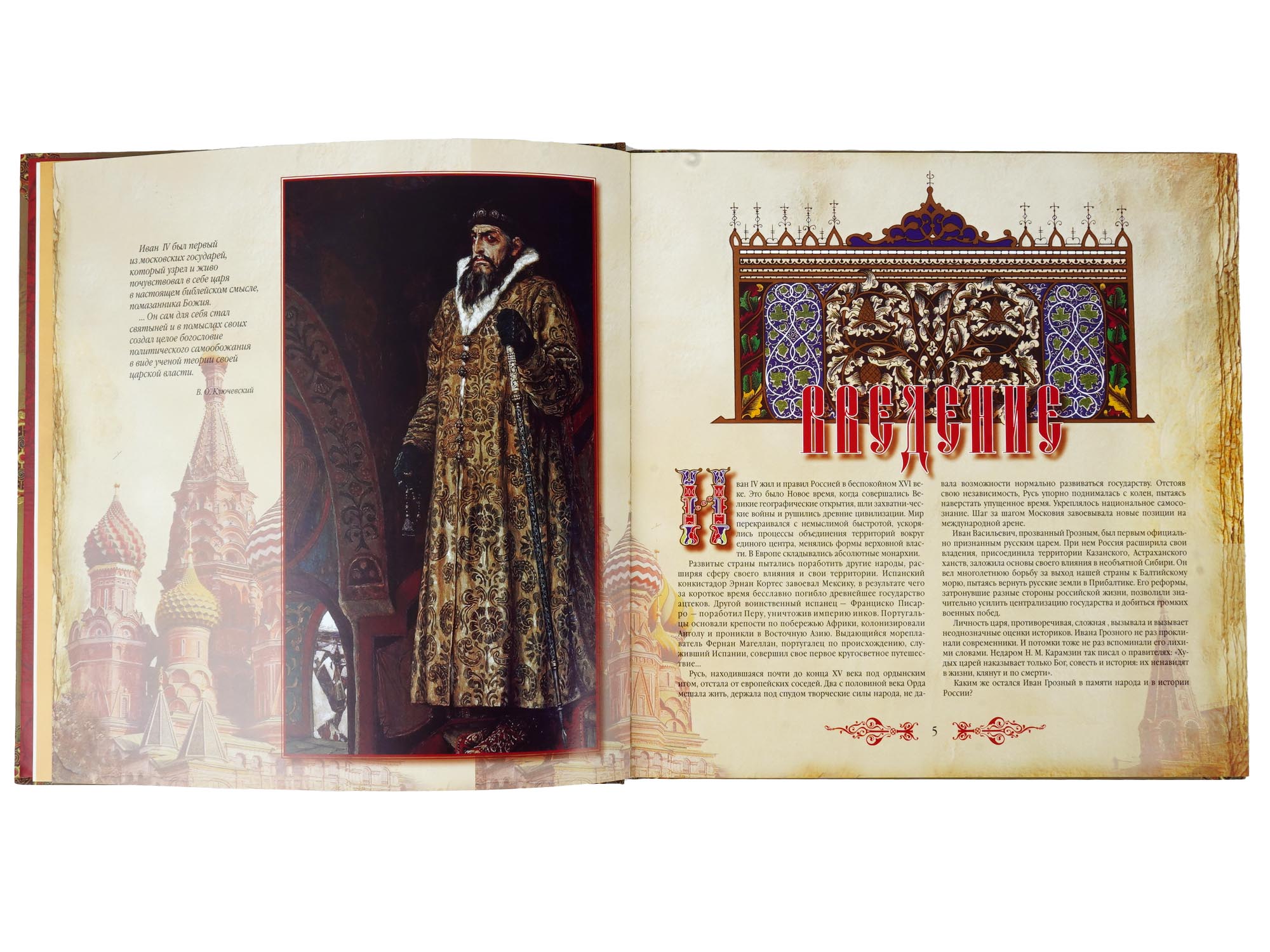 RUSSIAN GIFT BOOKS ABOUT IVAN IV AND PETER I 2009 PIC-4