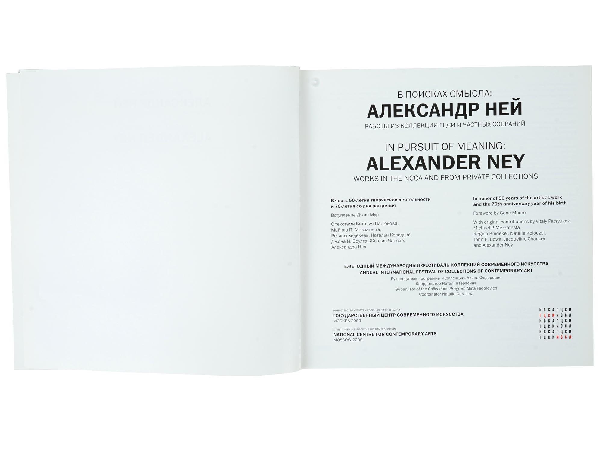 COLLECTION OF EIGHT BOOKS ABOUT ALEXANDER NEY ART PIC-3