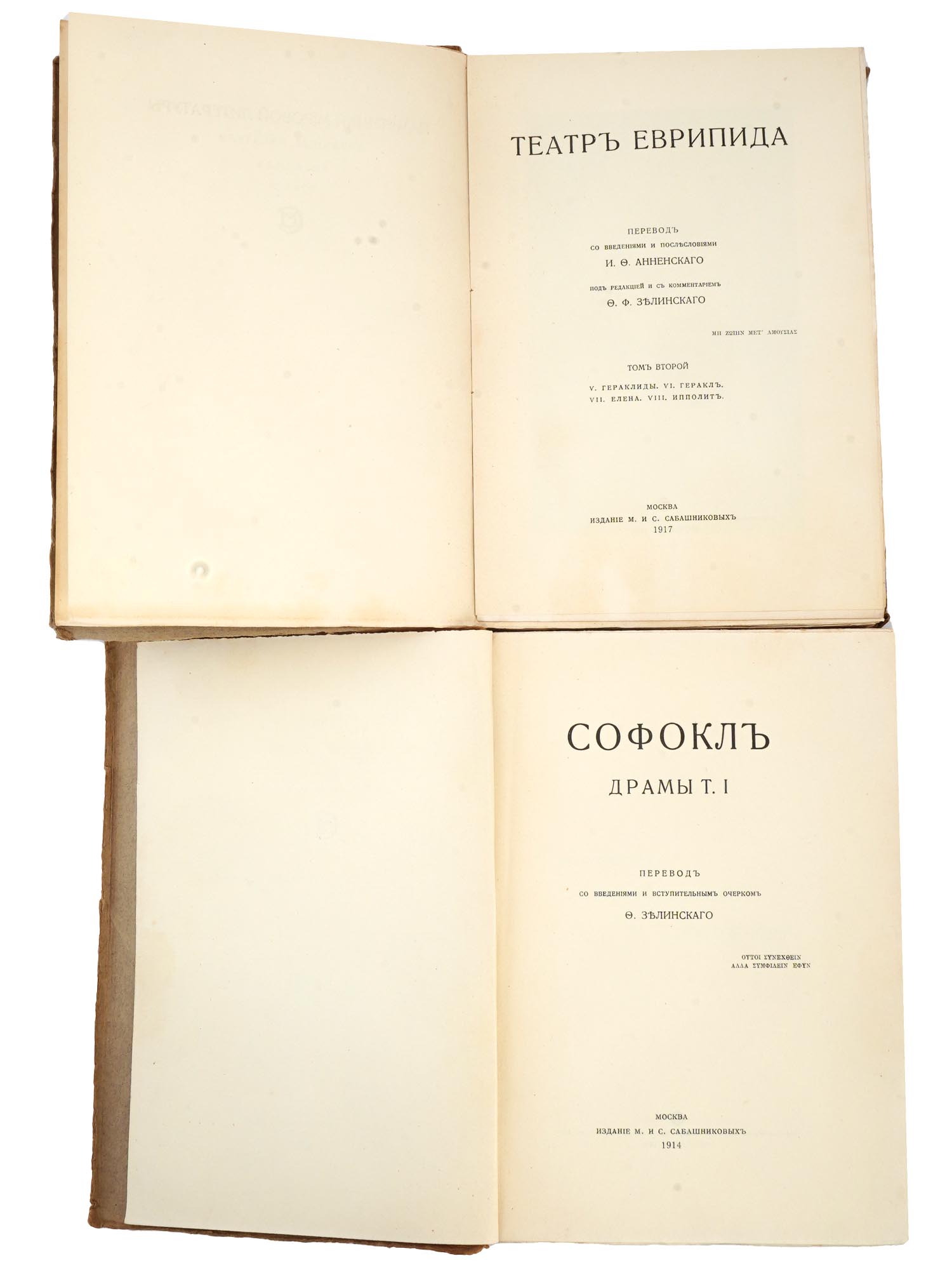 ANTIQUE RUSSIAN BOOKS MONUMENTS OF WORLD LITERATURE PIC-7