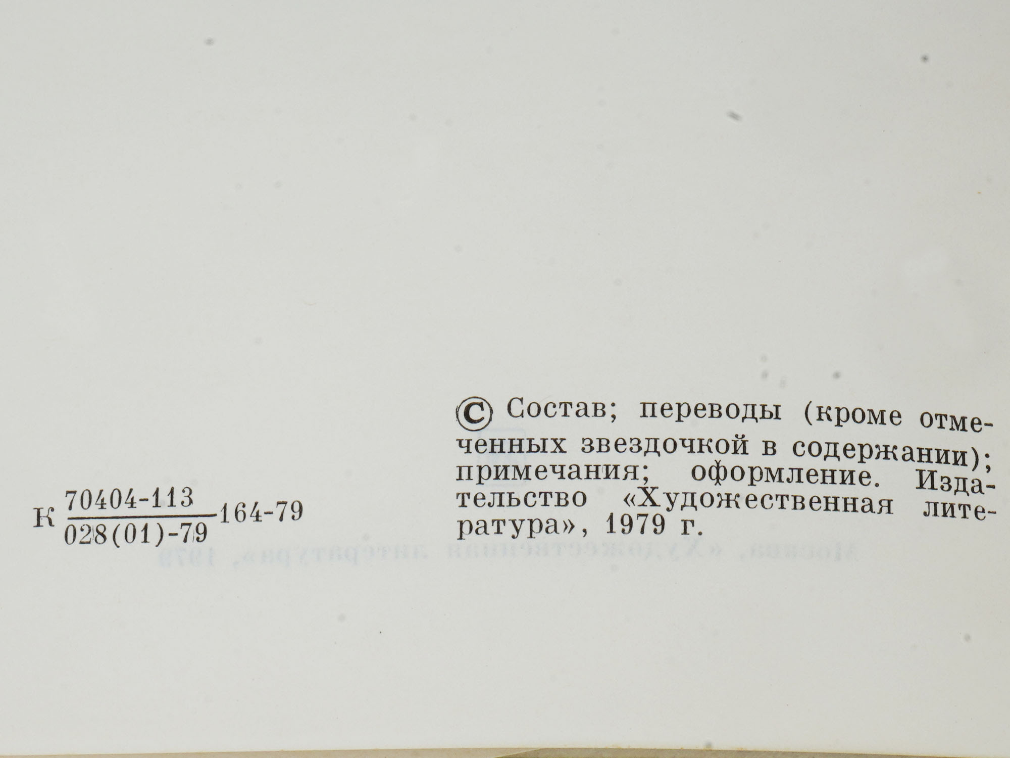 RUSSIAN SOVIET ERA POETRY BOOKS AND ROMAN CLASSICS PIC-19