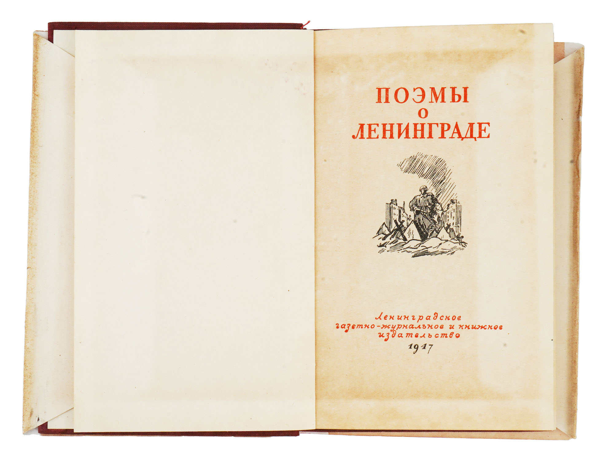 RUSSIAN SOVIET ERA POETRY BOOKS AND ROMAN CLASSICS PIC-6