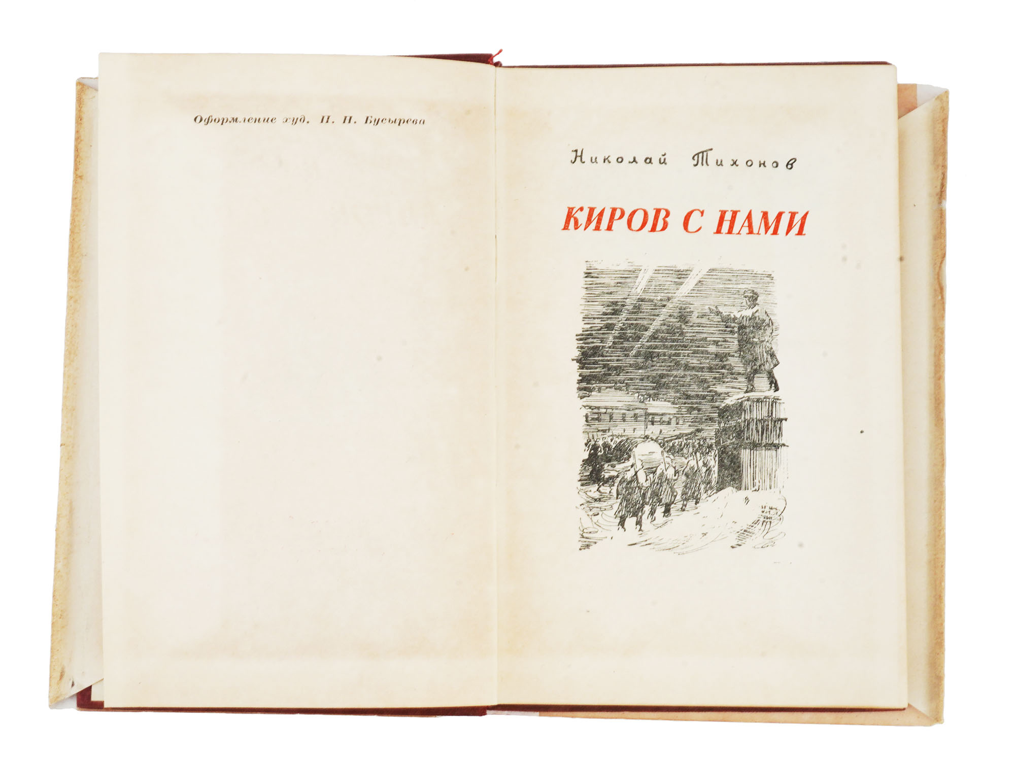 RUSSIAN SOVIET ERA POETRY BOOKS AND ROMAN CLASSICS PIC-8