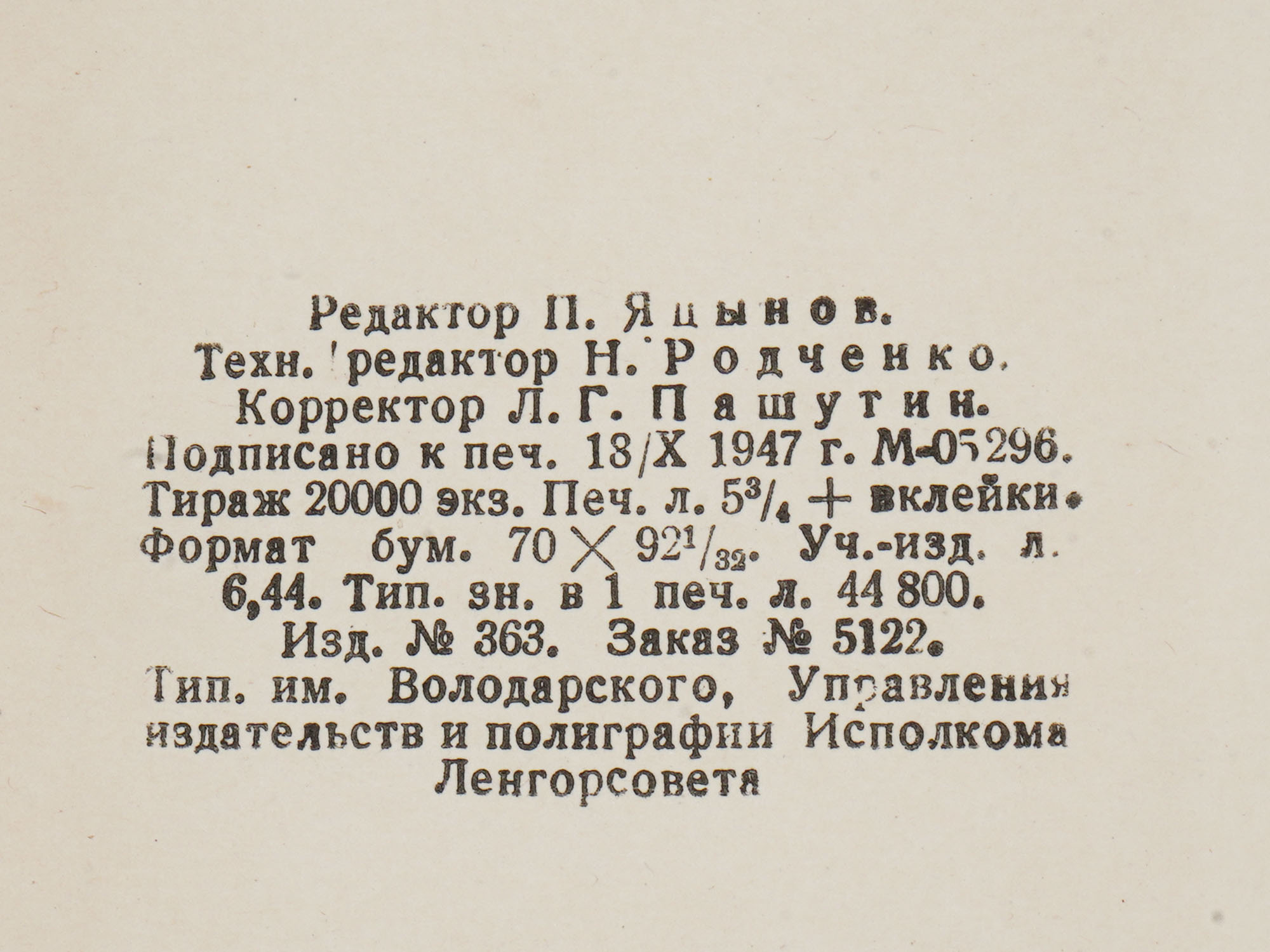 RUSSIAN SOVIET ERA POETRY BOOKS AND ROMAN CLASSICS PIC-17