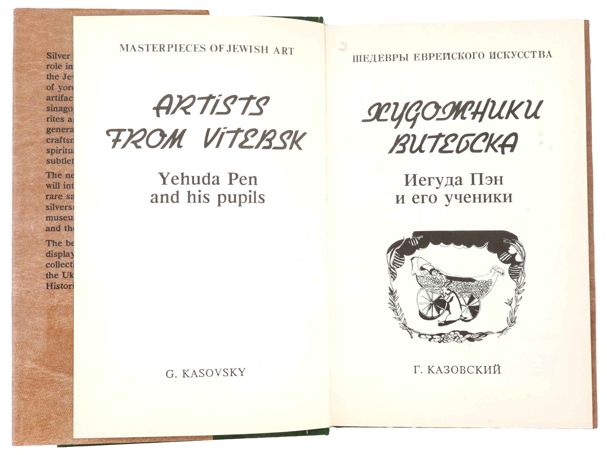 VINTAGE RUSSIAN BOOKS ON JEWISH HISTORY AND CULTURE PIC-8