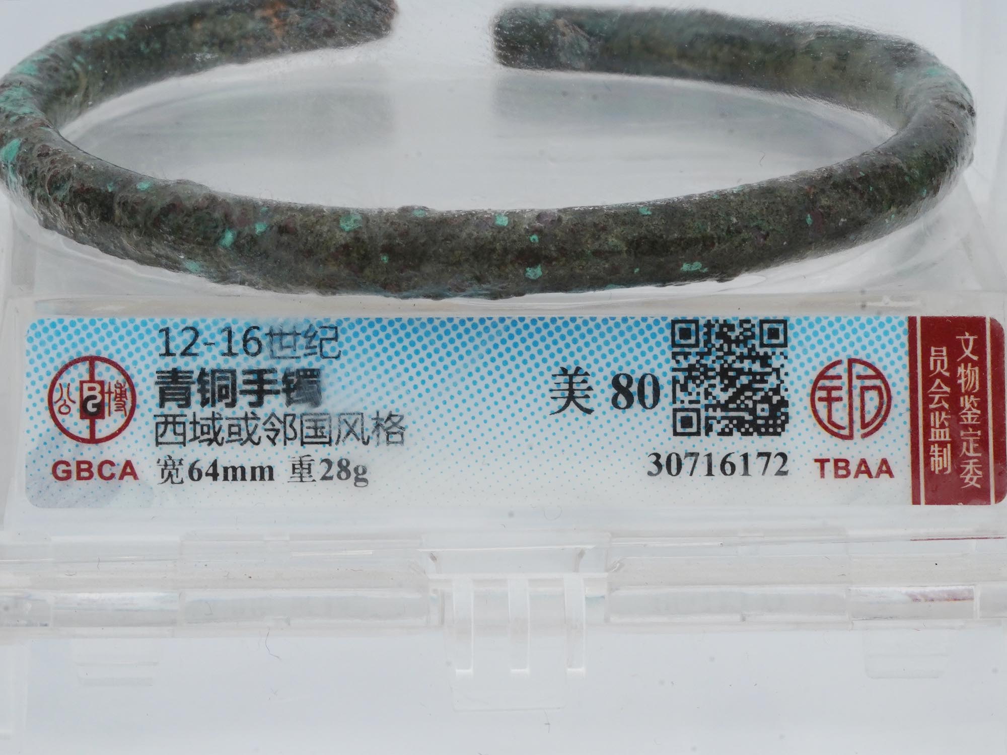 ANITQUE CHINESE YUAN TO MING DYNASTY BRONZE BRACELET PIC-3