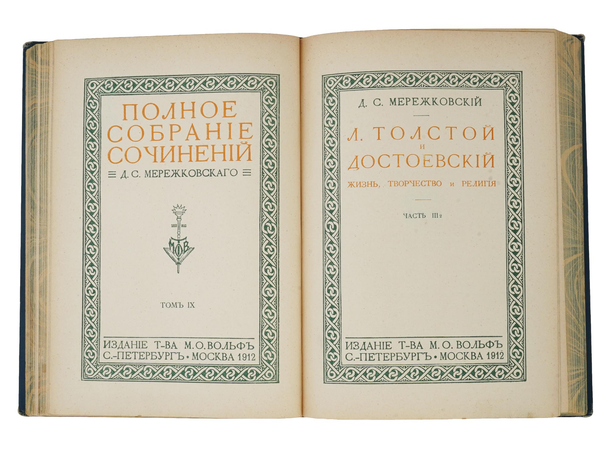 DMITRY MEREZHKOVSKY RUSSIAN BOOK VOLUME 8 AND 9 PIC-7