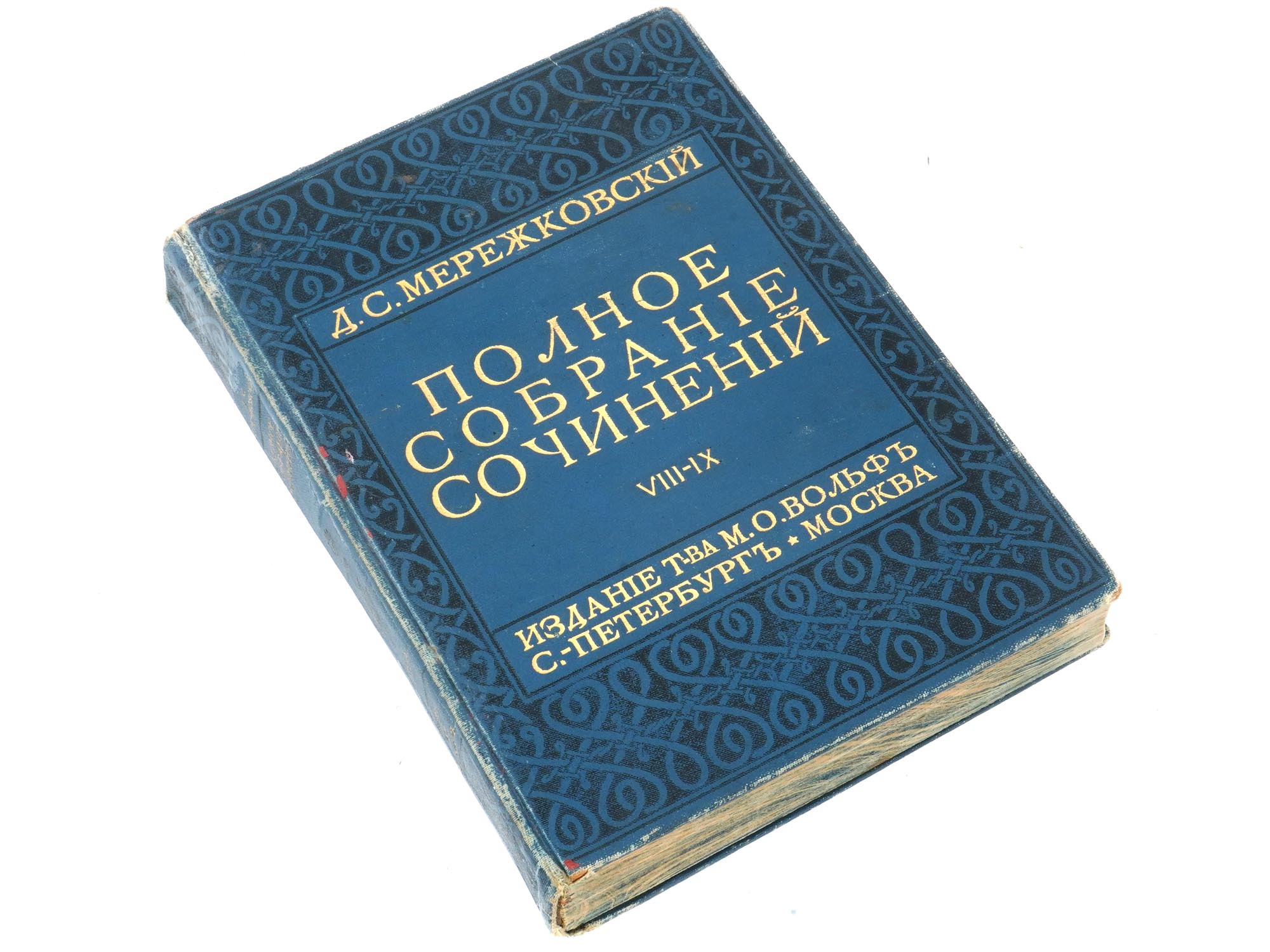 DMITRY MEREZHKOVSKY RUSSIAN BOOK VOLUME 8 AND 9 PIC-0