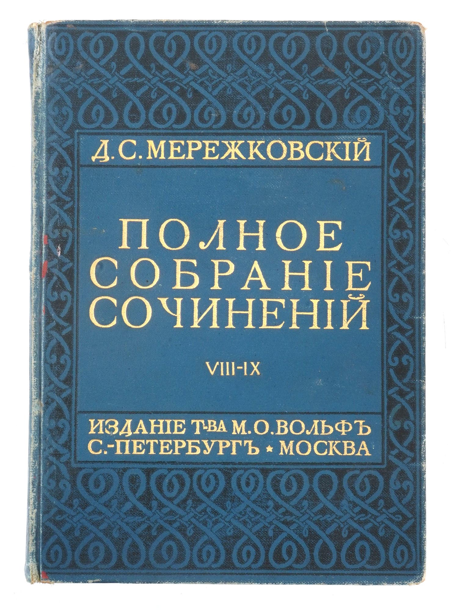 DMITRY MEREZHKOVSKY RUSSIAN BOOK VOLUME 8 AND 9 PIC-1