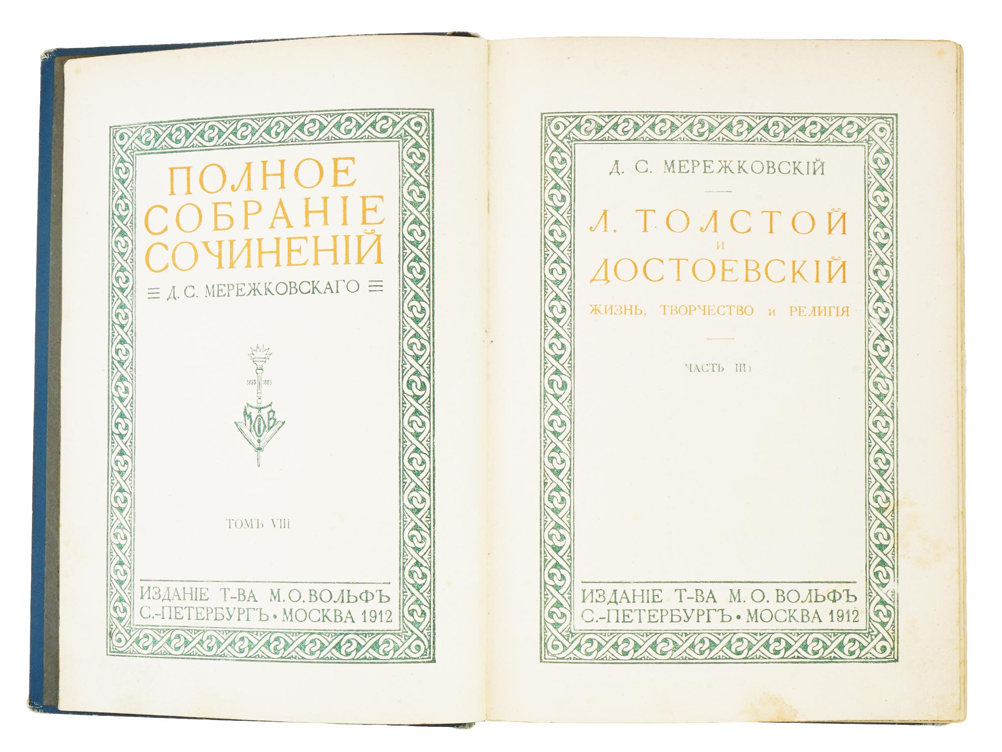 DMITRY MEREZHKOVSKY RUSSIAN BOOK VOLUME 8 AND 9 PIC-4