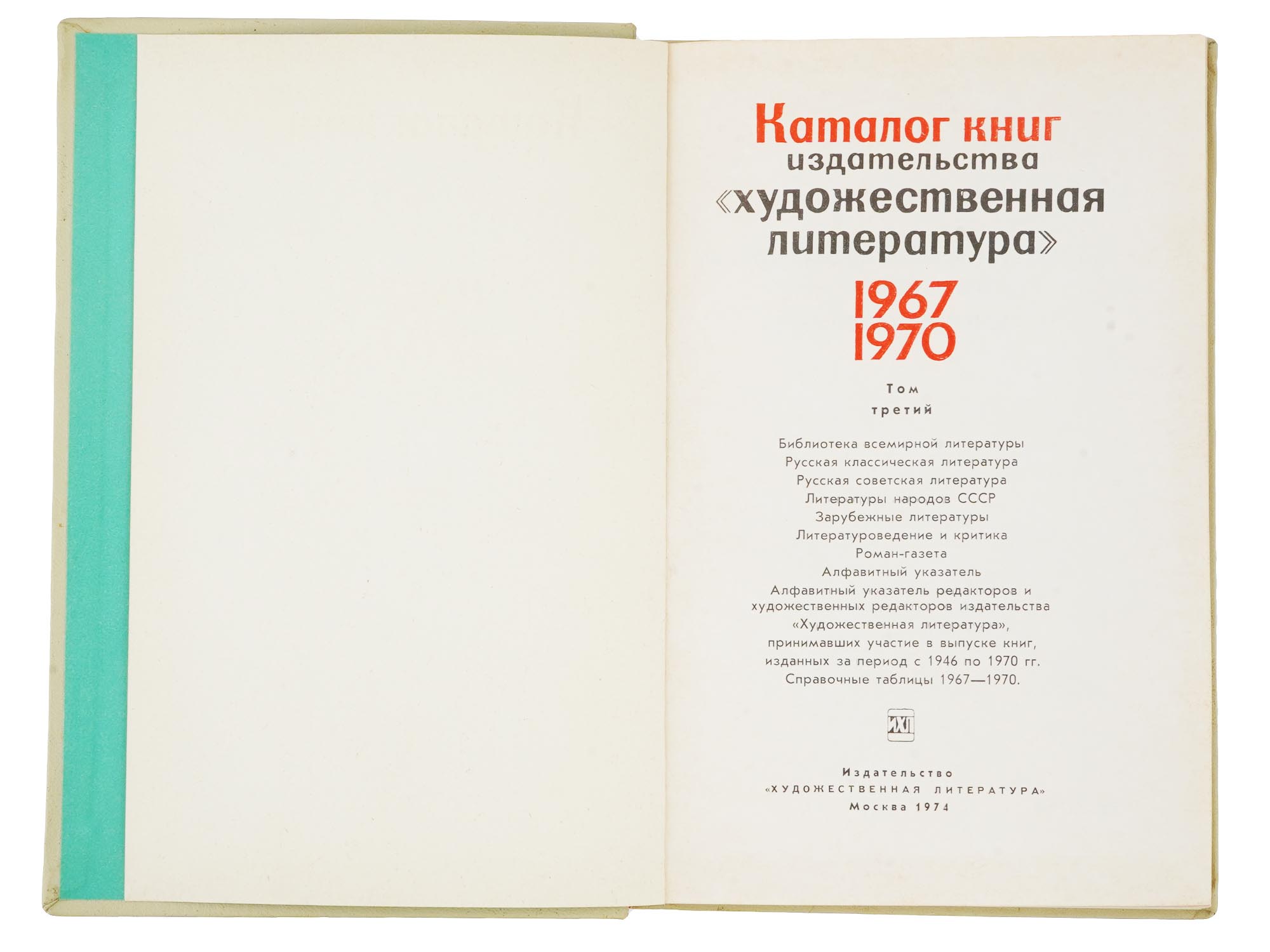 VINTAGE RUSSIAN EDITION OF CATALOG OF BOOKS 3 VOLS PIC-7