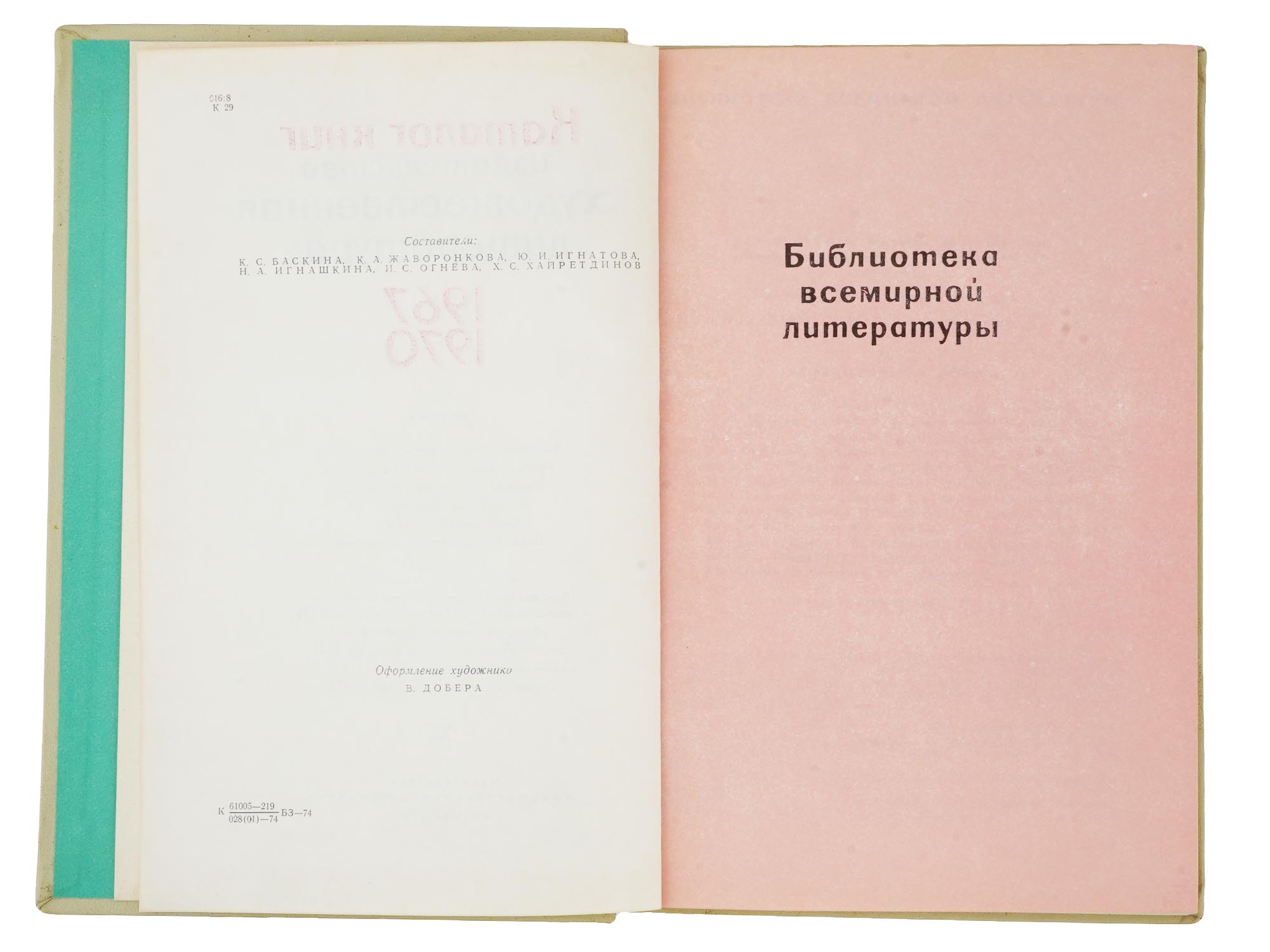 VINTAGE RUSSIAN EDITION OF CATALOG OF BOOKS 3 VOLS PIC-10