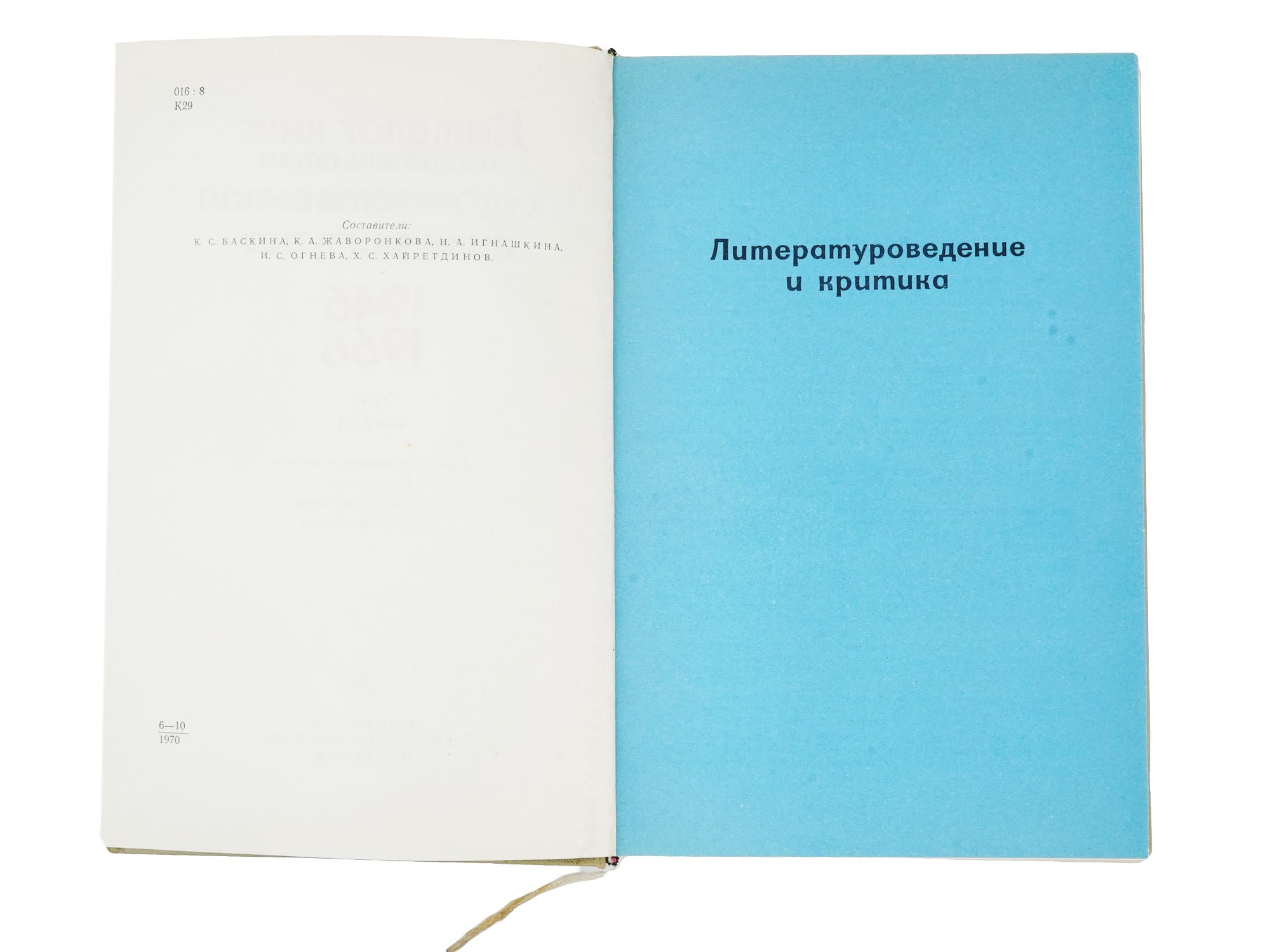 VINTAGE RUSSIAN EDITION OF CATALOG OF BOOKS 3 VOLS PIC-13