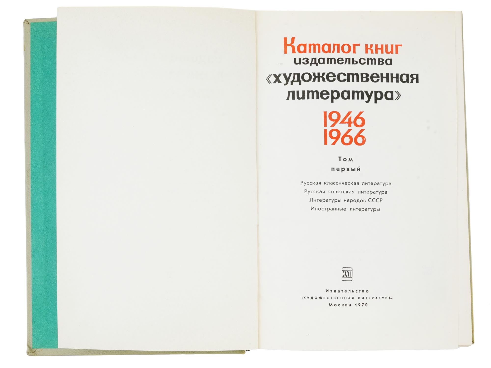 VINTAGE RUSSIAN EDITION OF CATALOG OF BOOKS 3 VOLS PIC-6