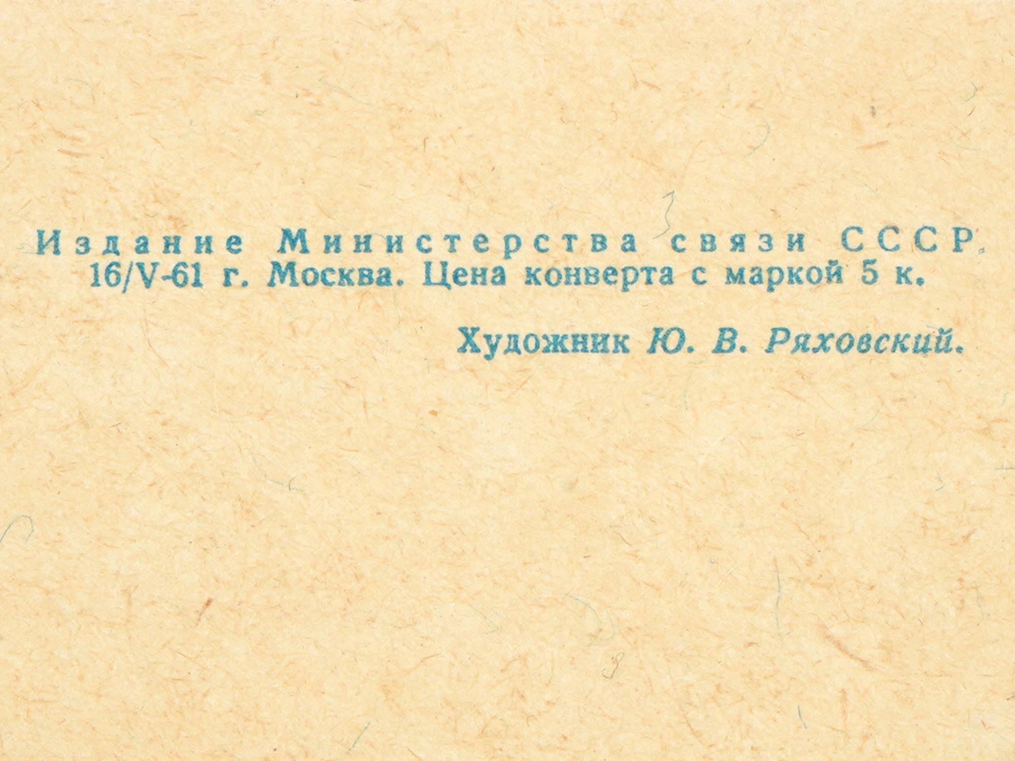 SOVIET ERA YURI GAGARIN ASTRONAUT ENVOLOPE SIGNED PIC-4
