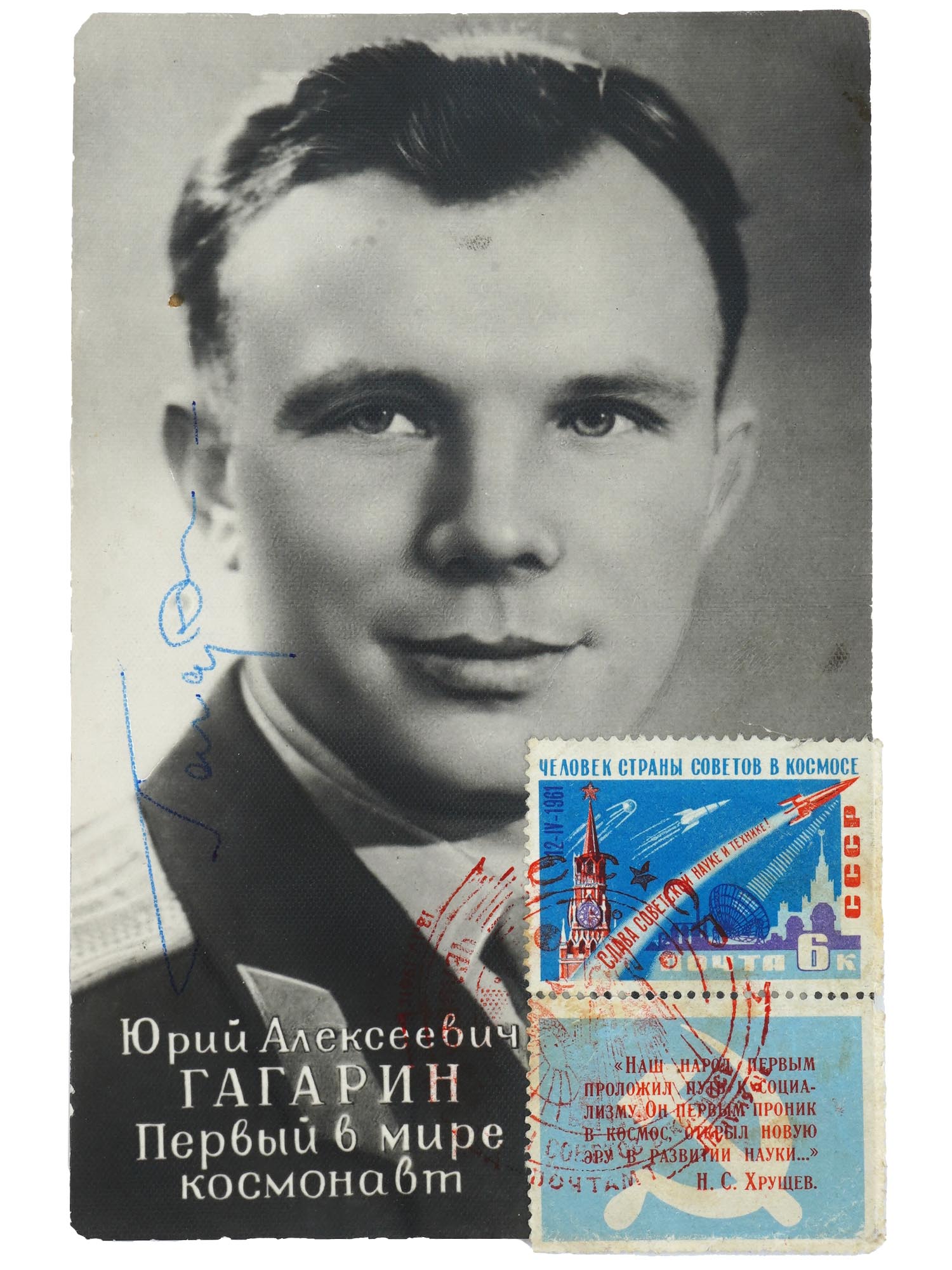 SOVIET YURI GAGARIN ASTRONAUT PHOTO W STAMPS SIGNED PIC-0