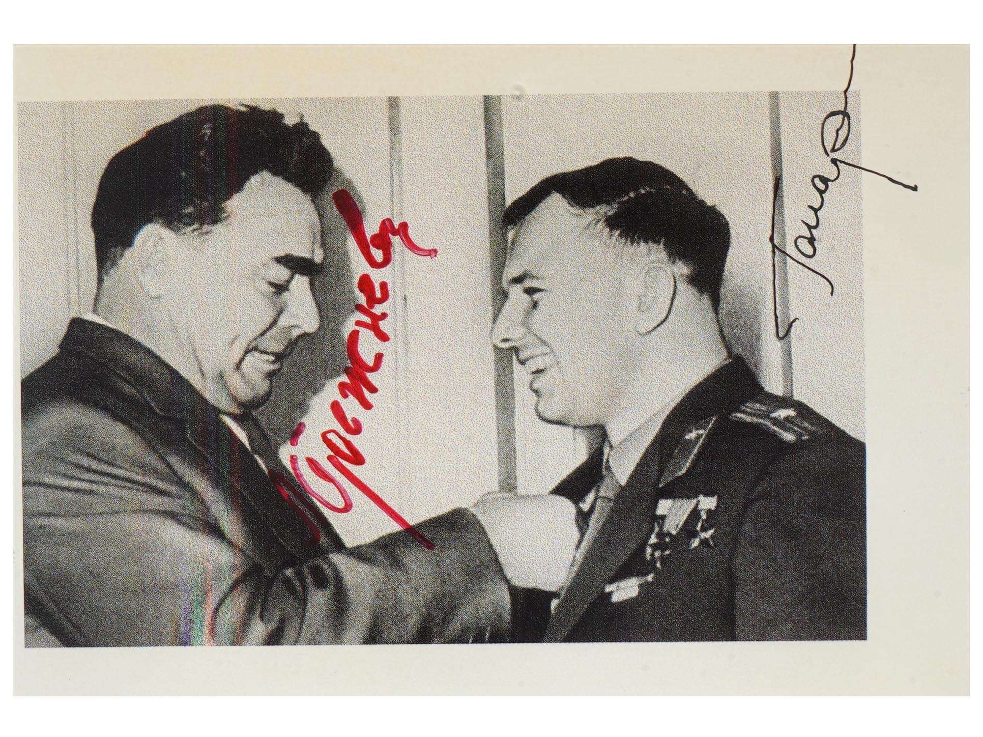 SOVIET PHOTO AUTOGRAPHED BY GAGARIN AND BREZHNEV PIC-0