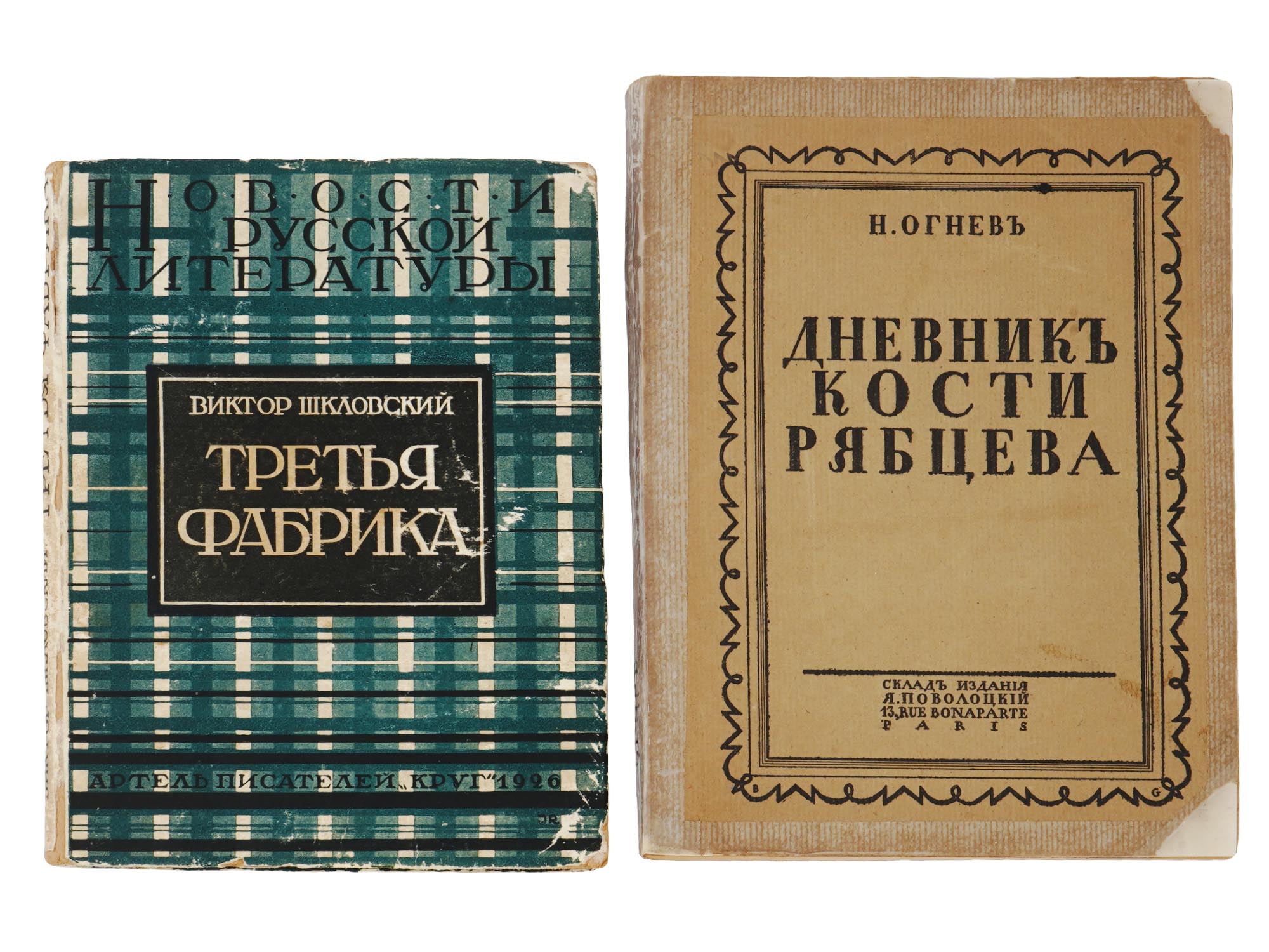 1920S RUSSIAN BOOKS BY VIKTOR SHKLOVSKY AND N. OGNEV PIC-0