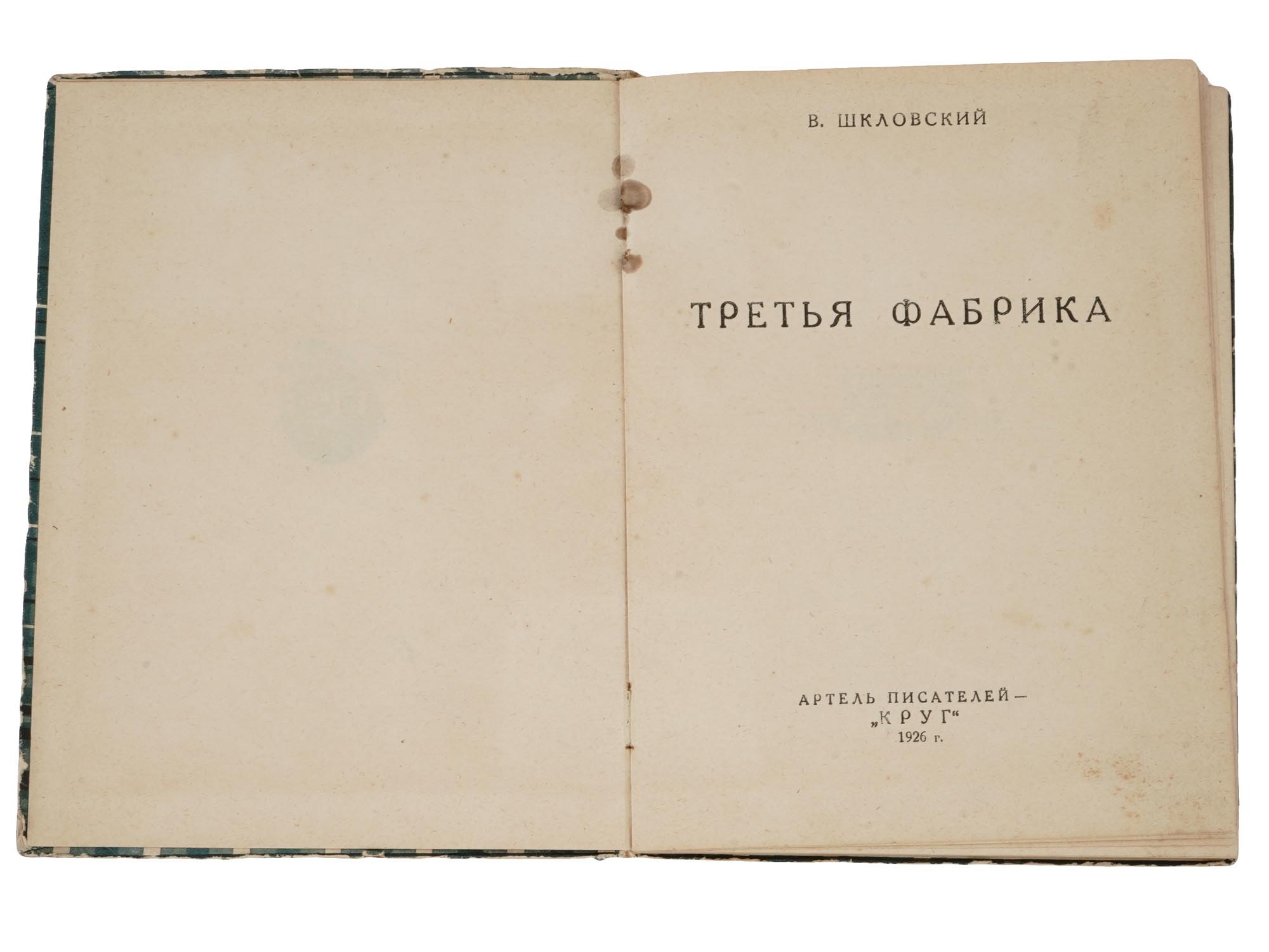1920S RUSSIAN BOOKS BY VIKTOR SHKLOVSKY AND N. OGNEV PIC-2