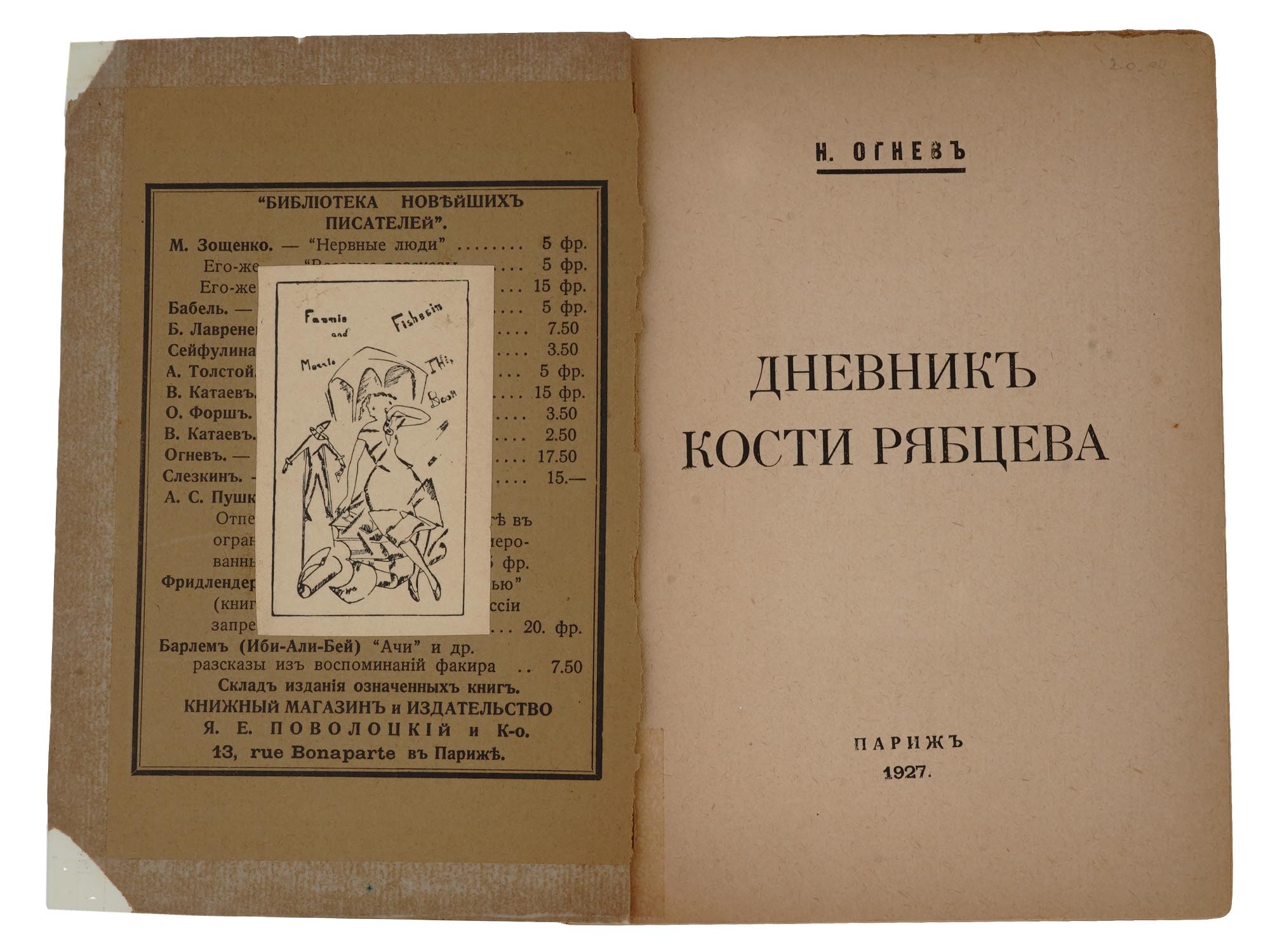 1920S RUSSIAN BOOKS BY VIKTOR SHKLOVSKY AND N. OGNEV PIC-5