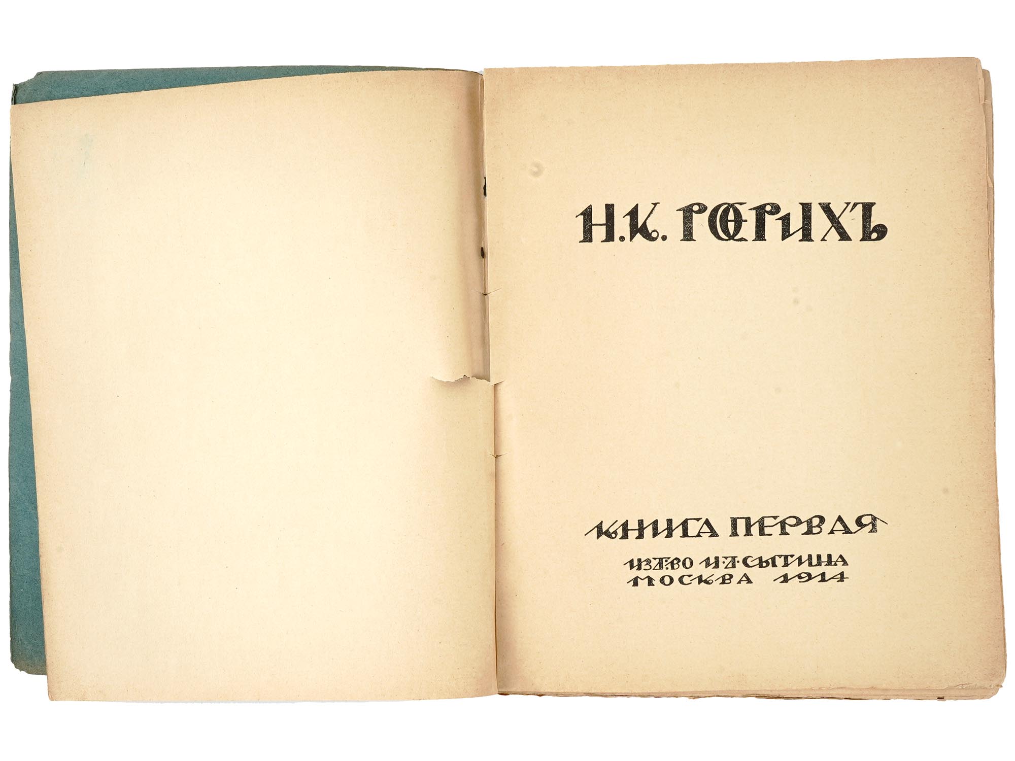 1914 COLLECTED WORKS OF NIKOLAI RERIKH VOLUME I PIC-3