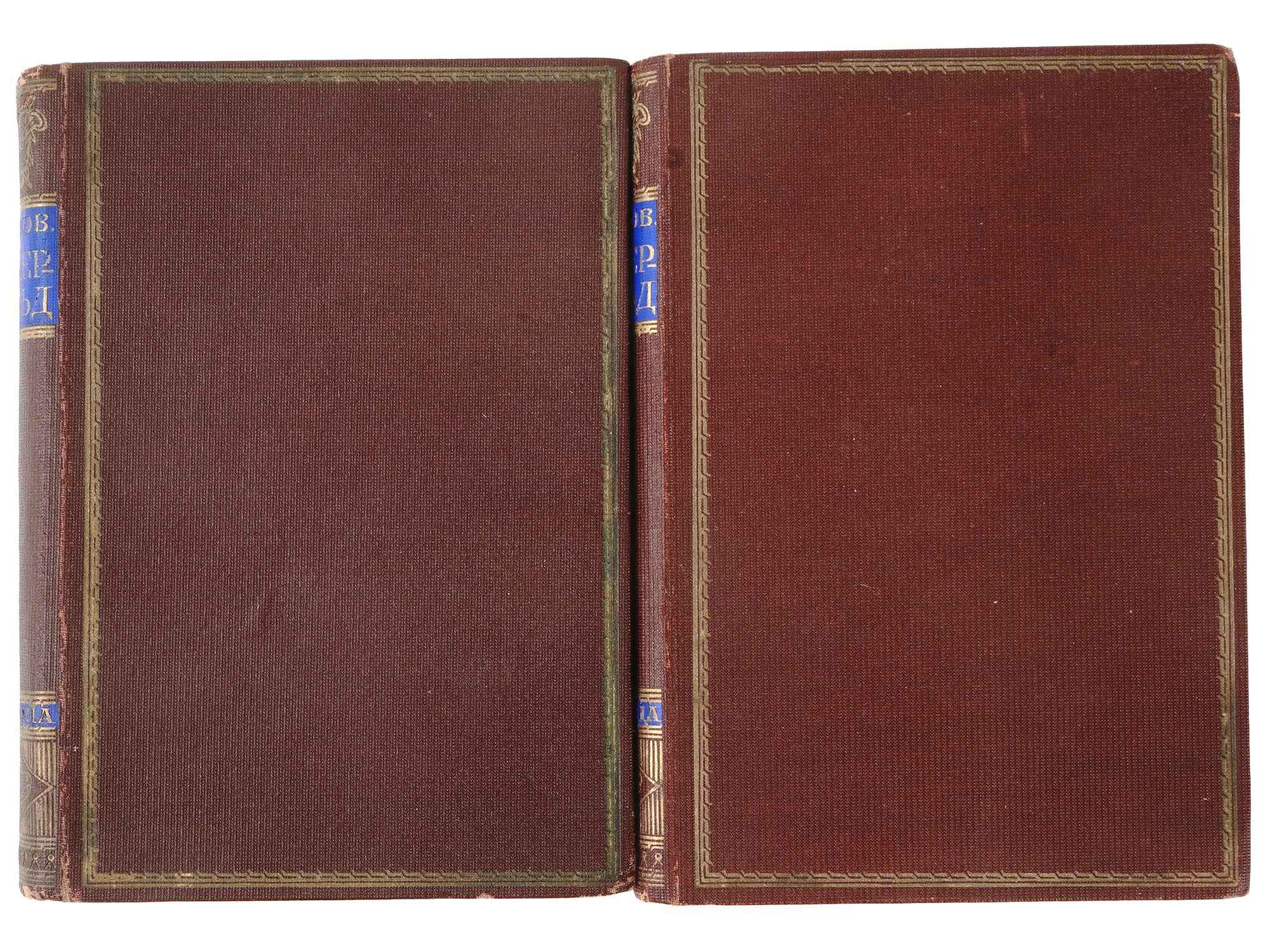 1929 VSEVOLOD MEYERHOLD BY ACADEMIA FULL BOOK SET PIC-1