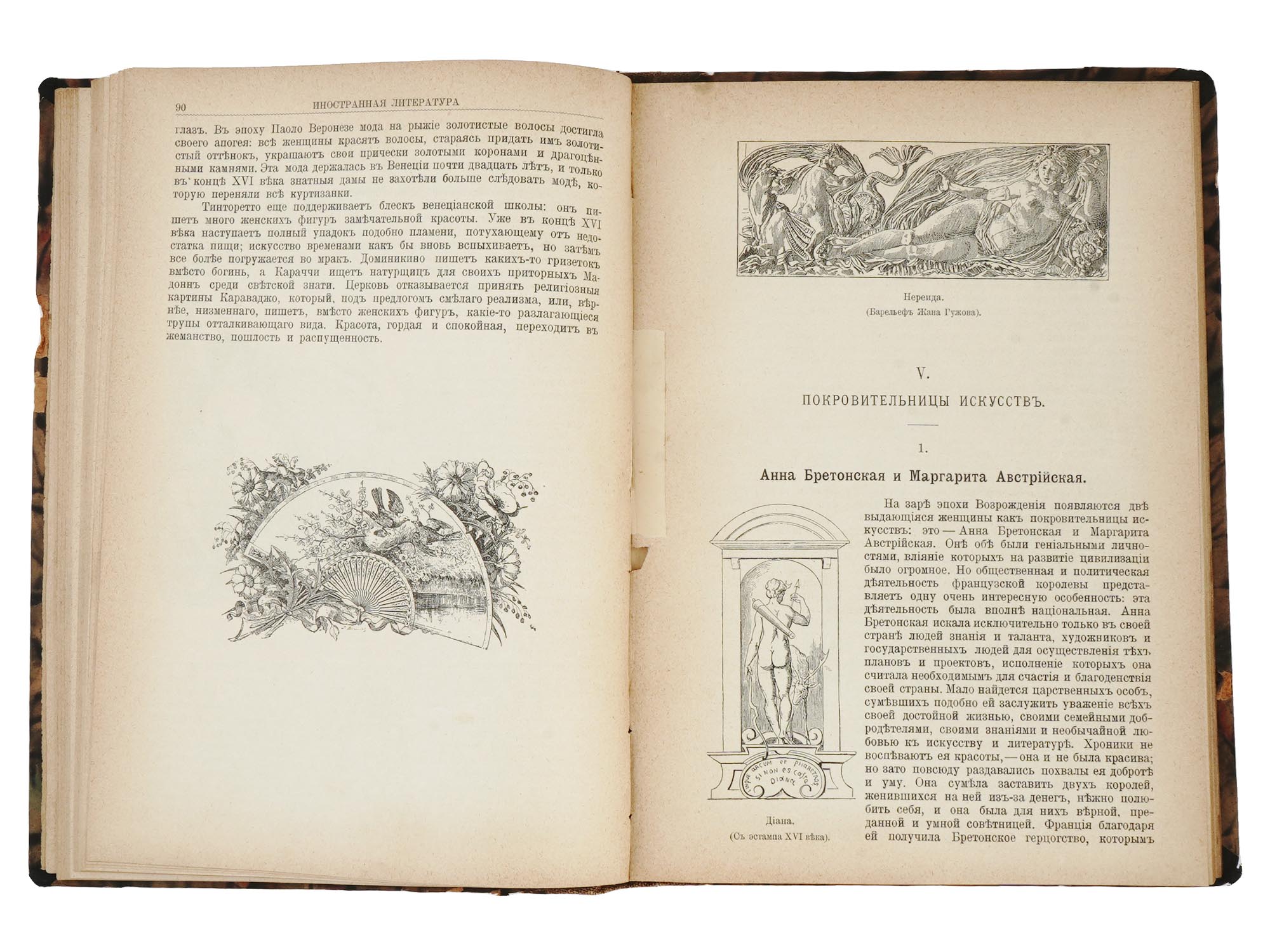 1898 RUSSIAN BOOK WOMAN IN ART WITH ILLUSTRATIONS PIC-6