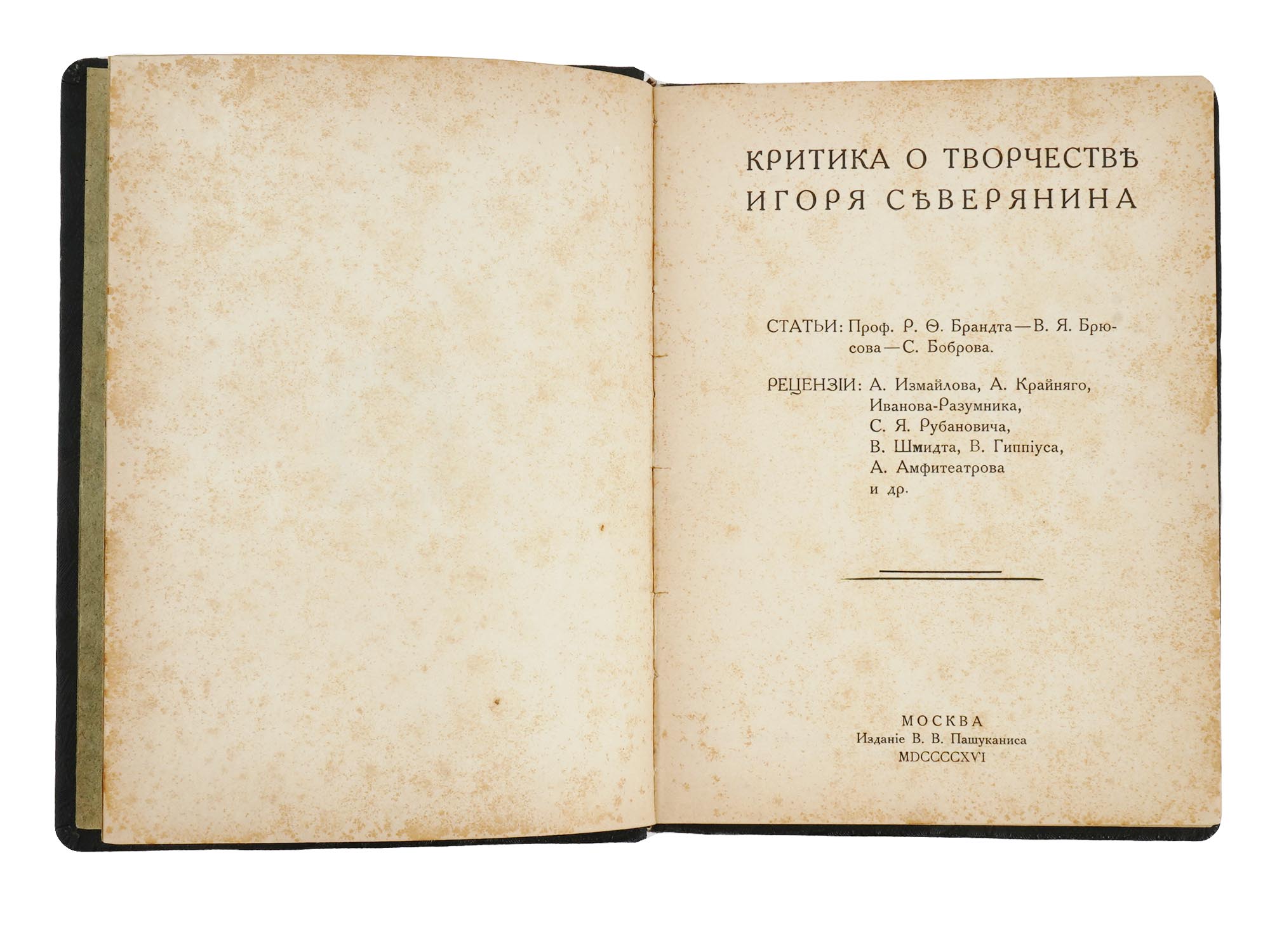 1916 COLLECTION OF ARTICLES ABOUT IGOR SEVERYANIN PIC-2