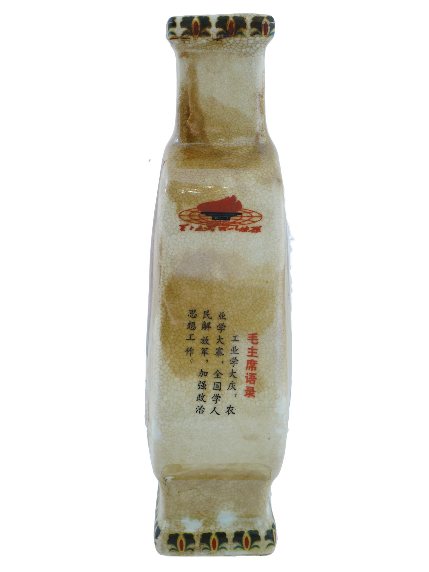 CHINESE REPUBLIC MAO PROPAGANDA CALLIGRAPHY VASE PIC-4