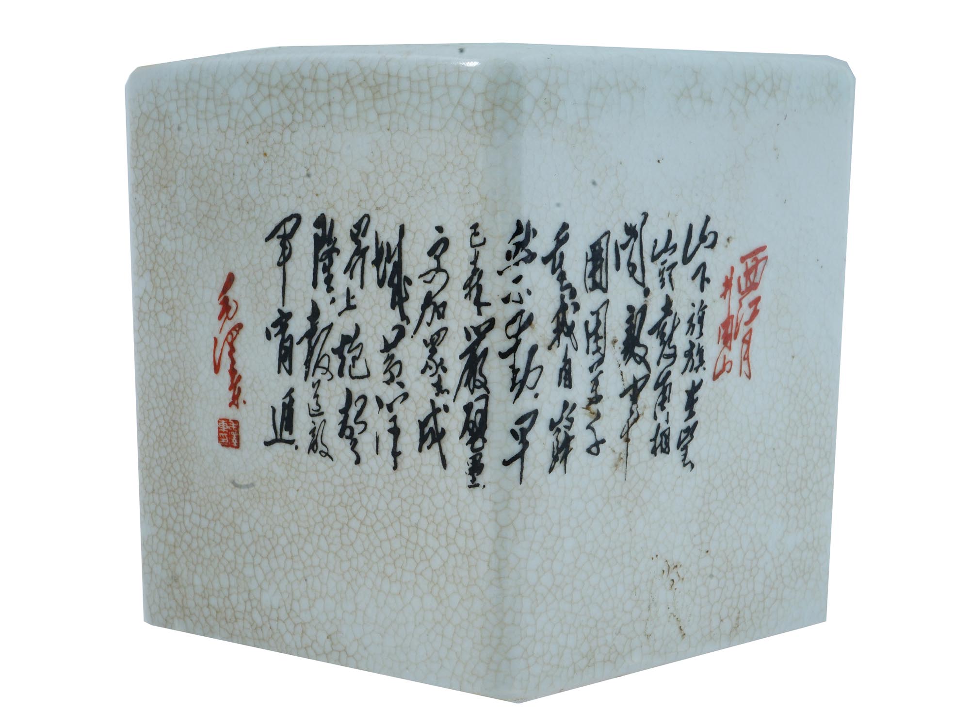 CHINESE REPUBLIC MAO PROPAGANDA CALLIGRAPHY VASE PIC-5