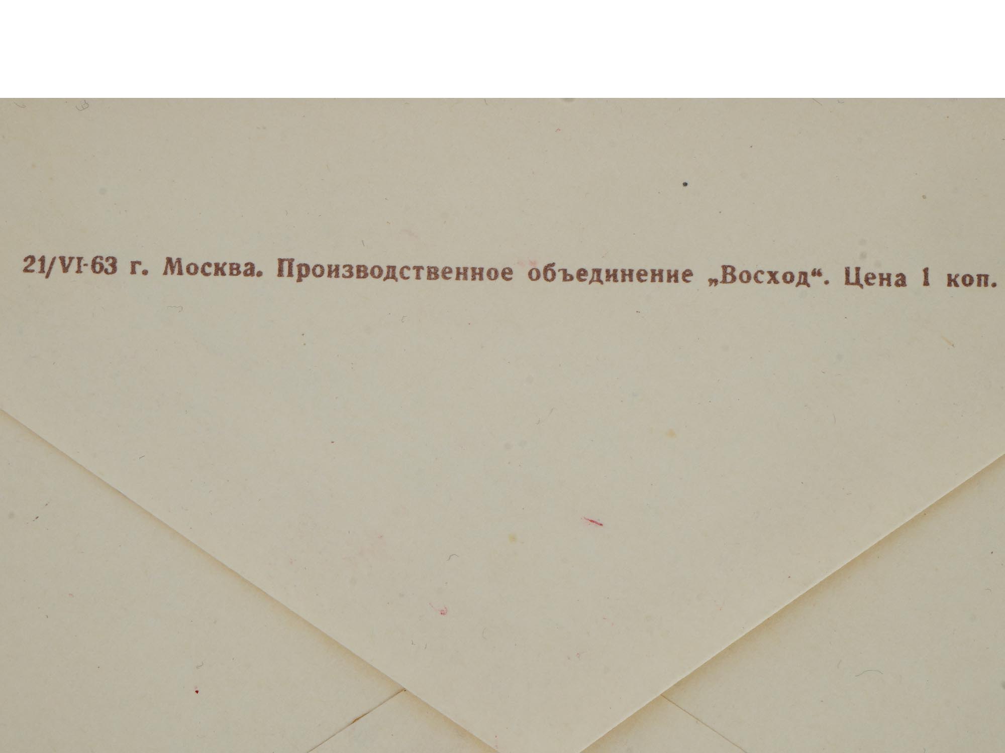 TERESHKOVA ENVELOPE SIGNED BY FIRST 6 ASTRONAUTS PIC-2